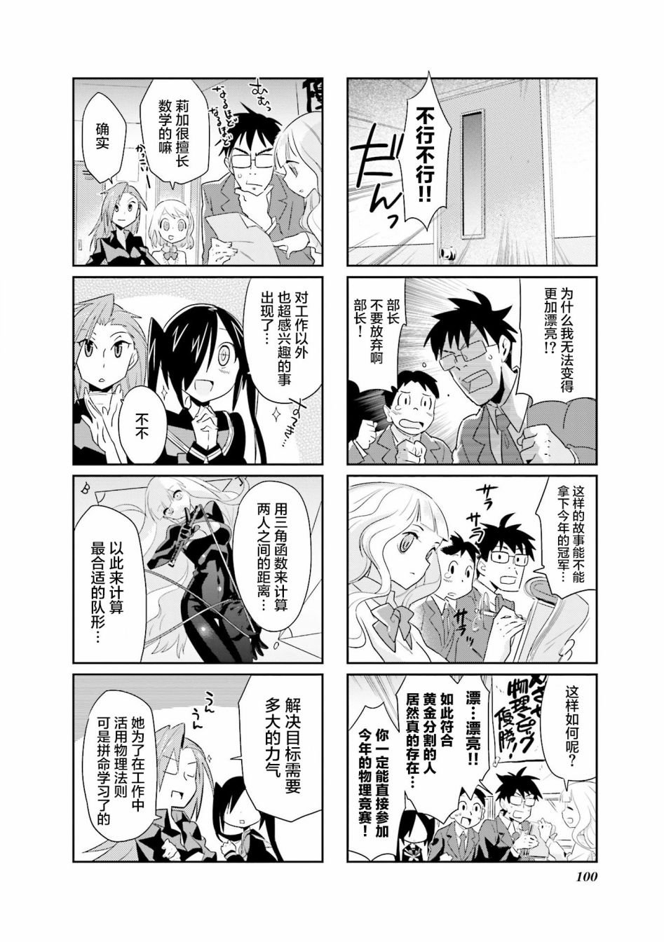 第8话
