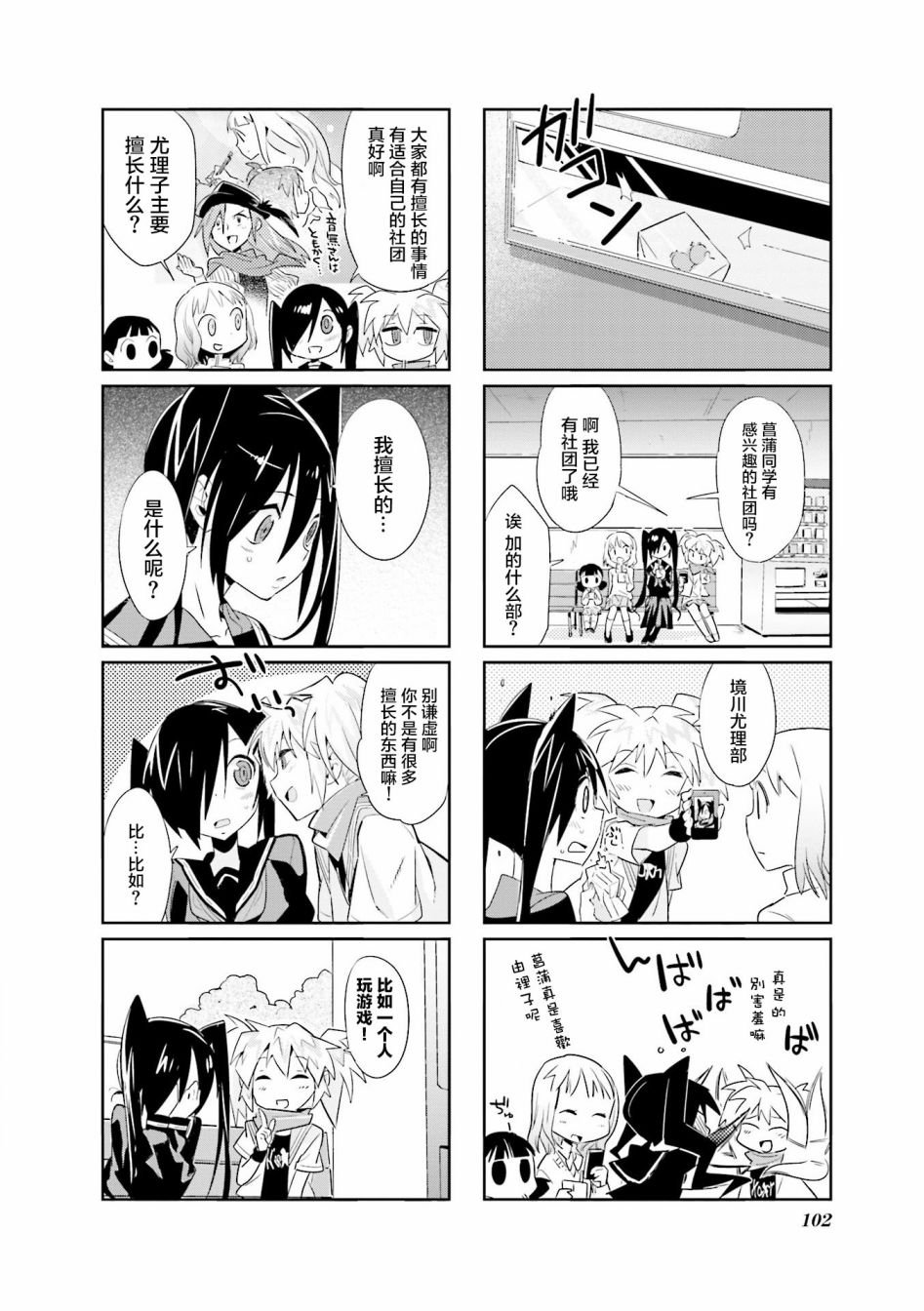 第8话