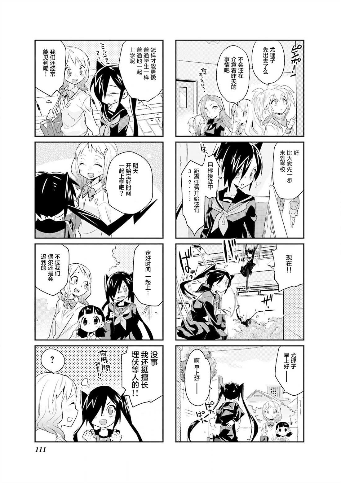 第9话