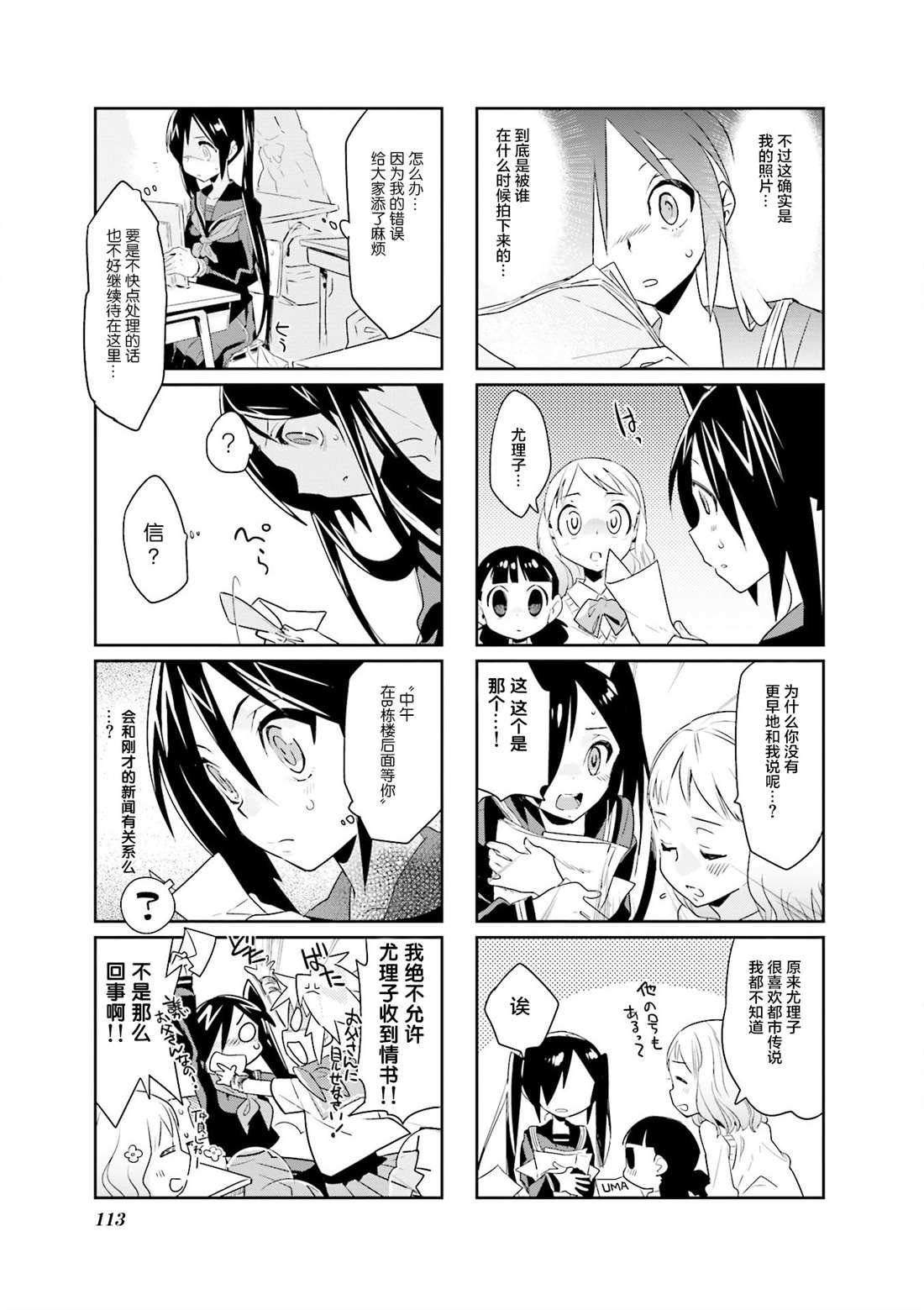 第9话