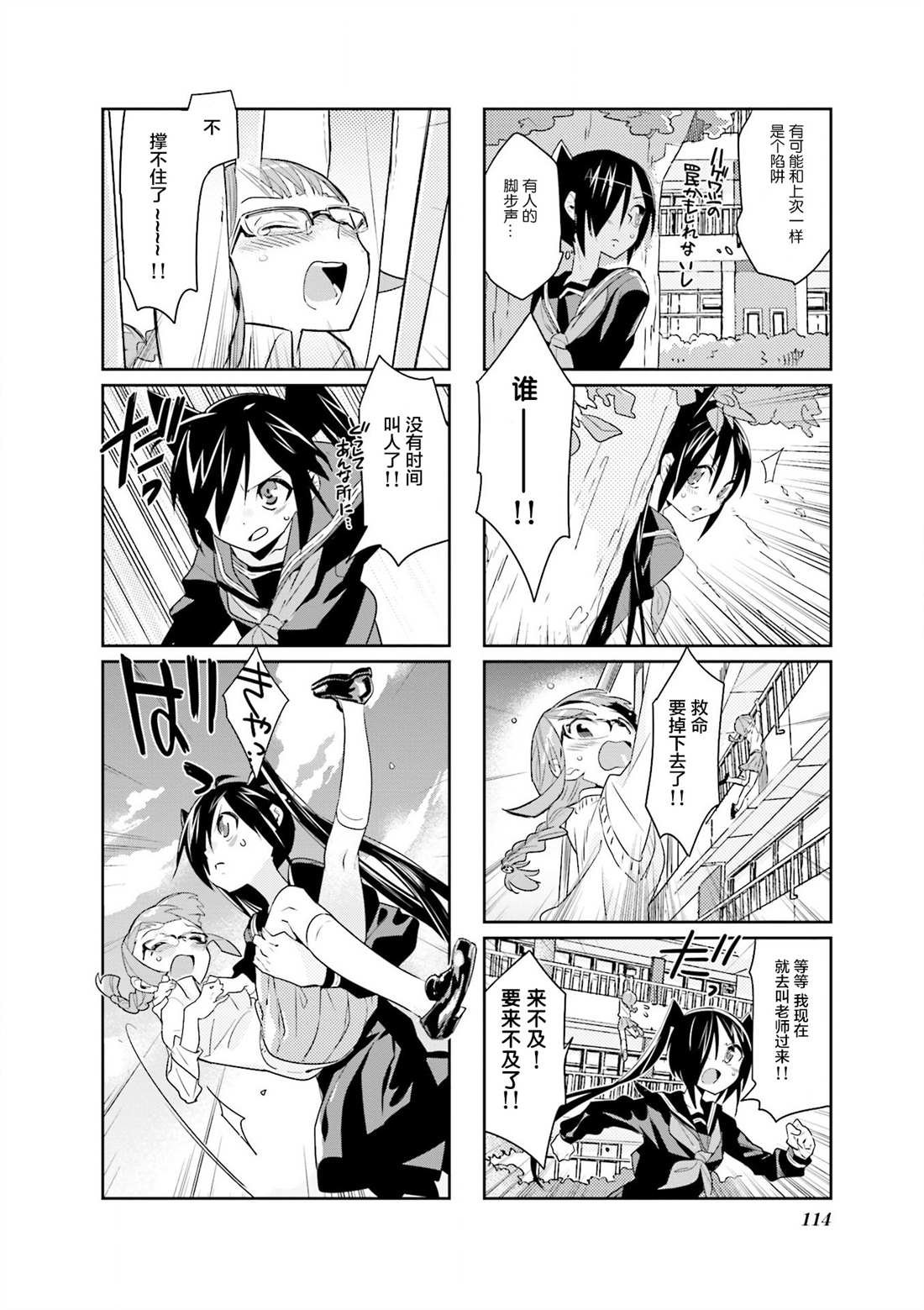 第9话