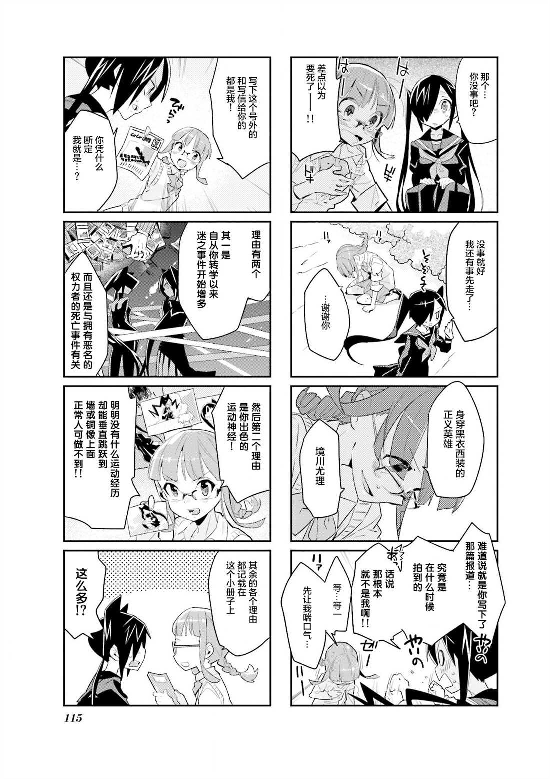 第9话