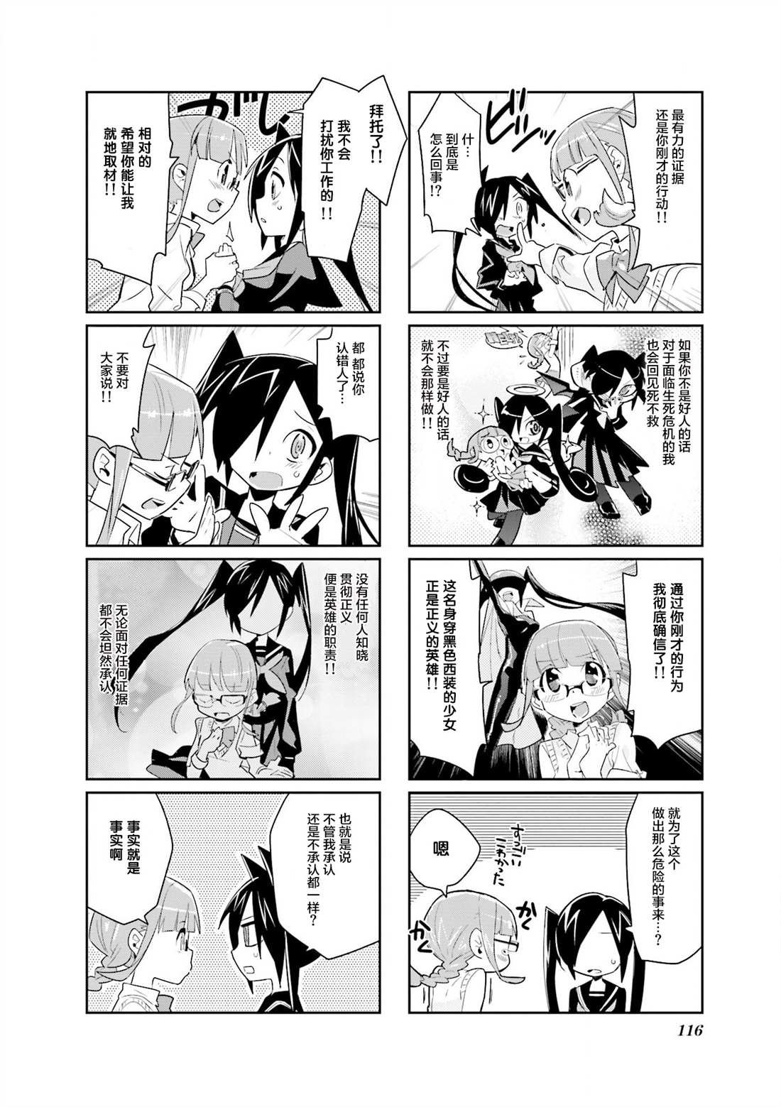 第9话