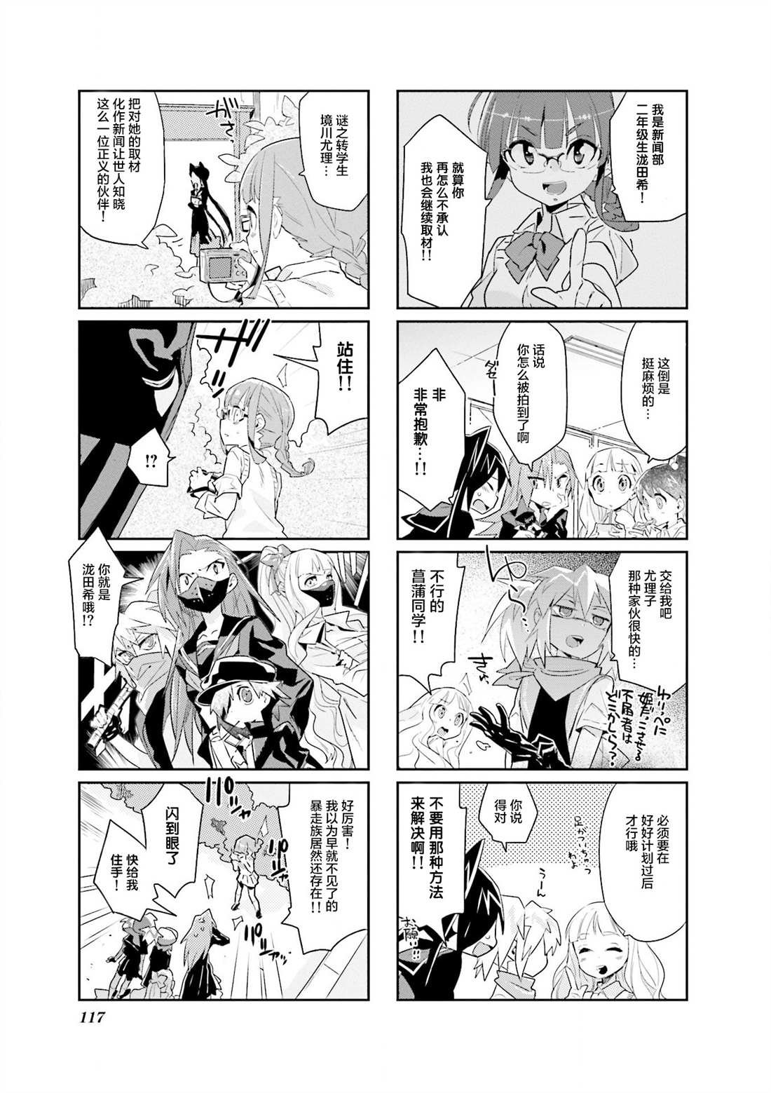 第9话