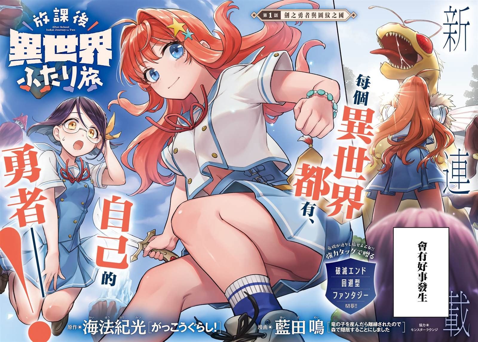 第1话