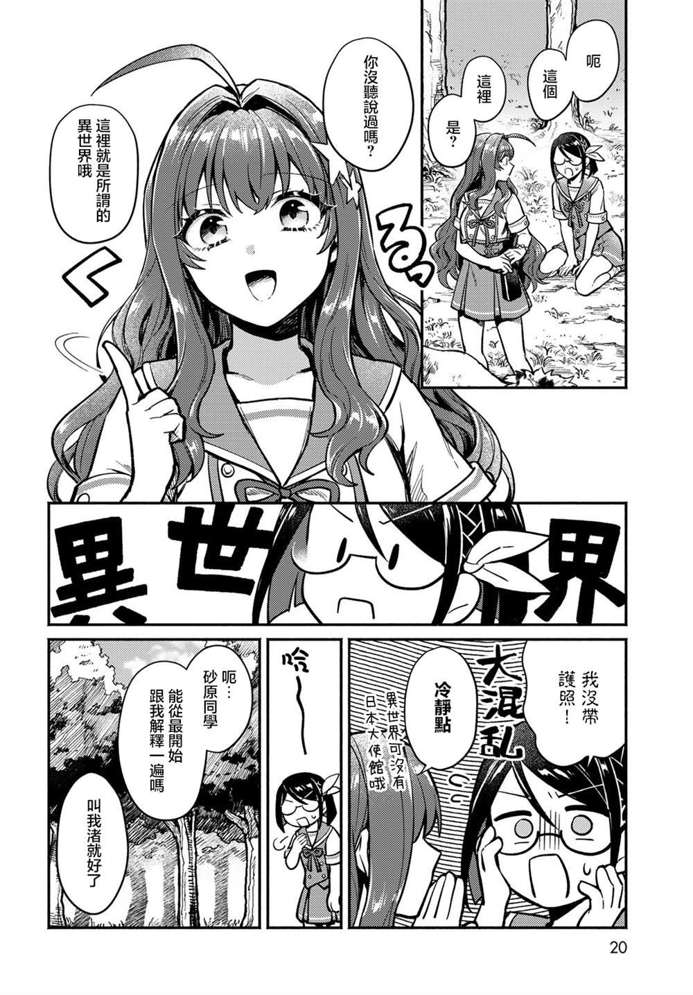 第1话