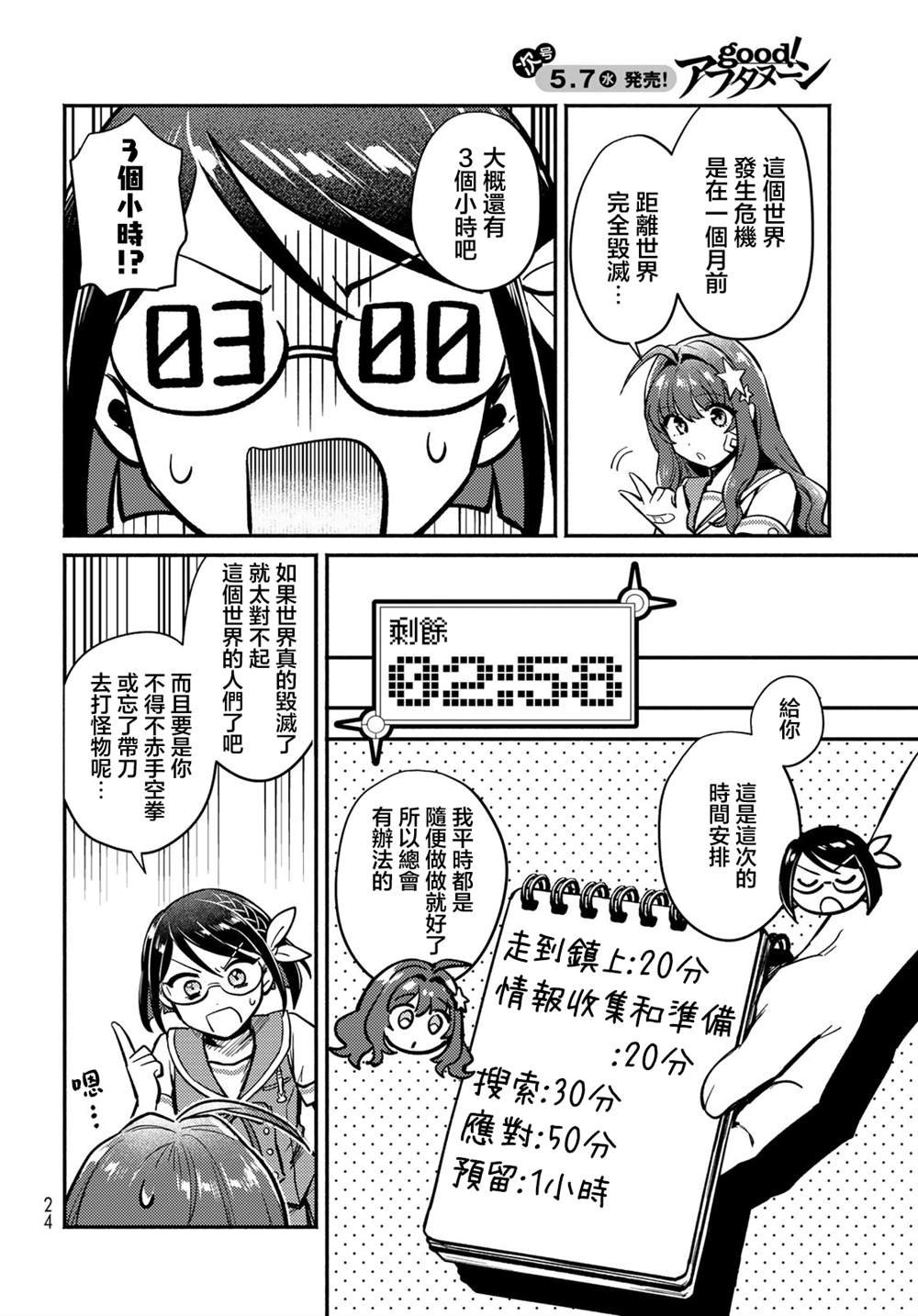 第1话