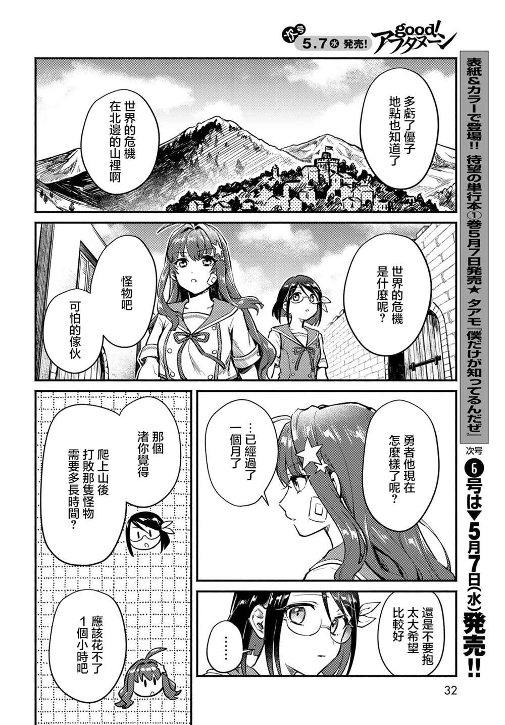 第1话