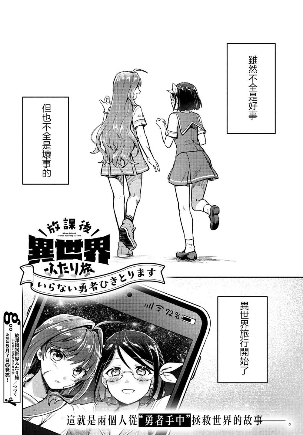 第1话