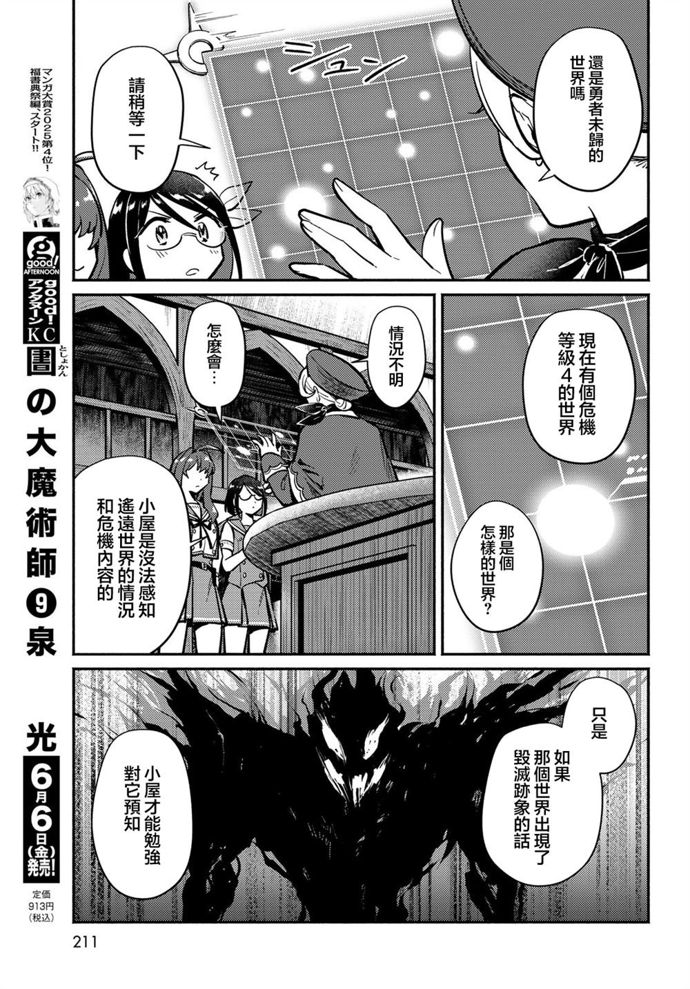 第2话