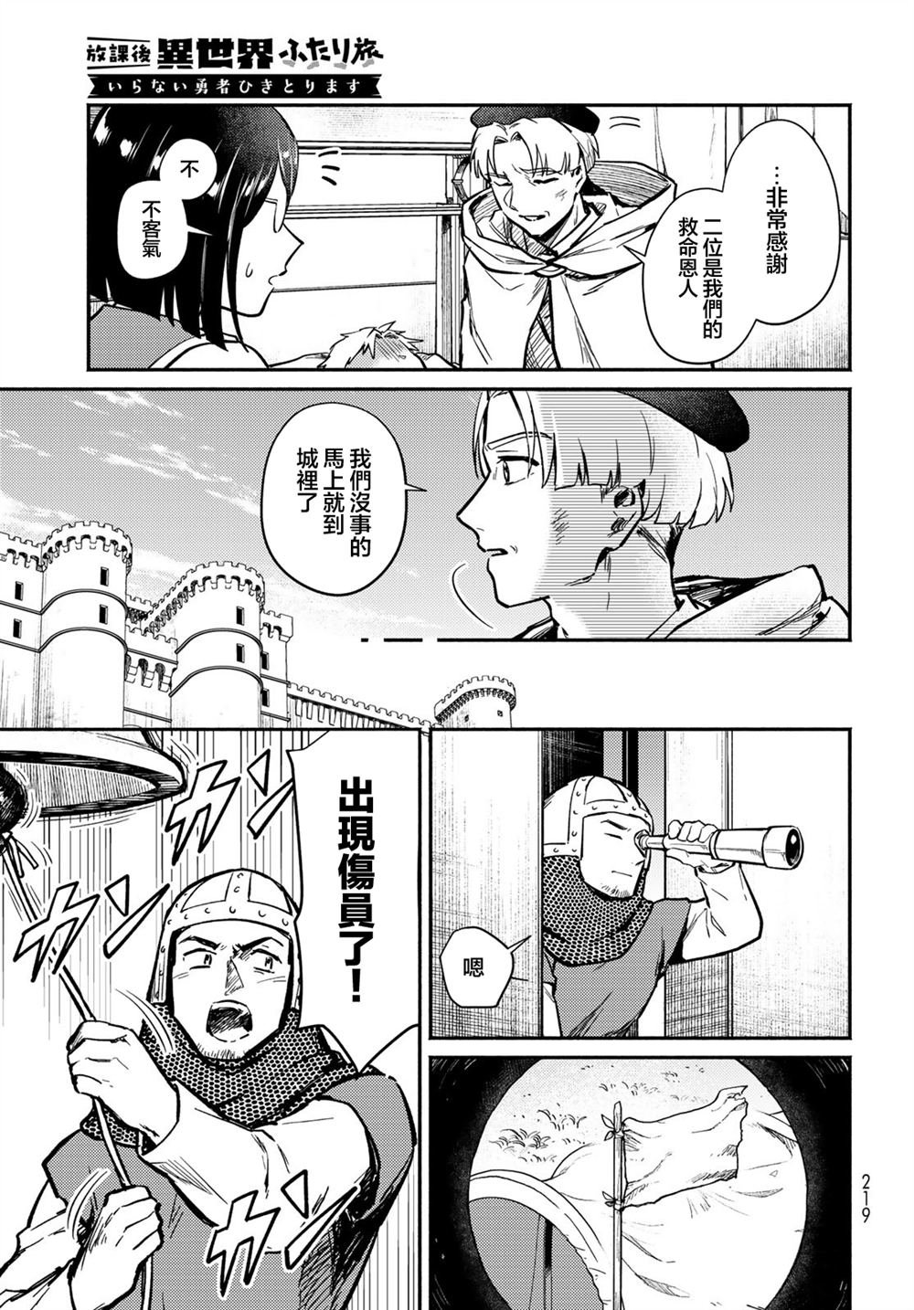 第2话