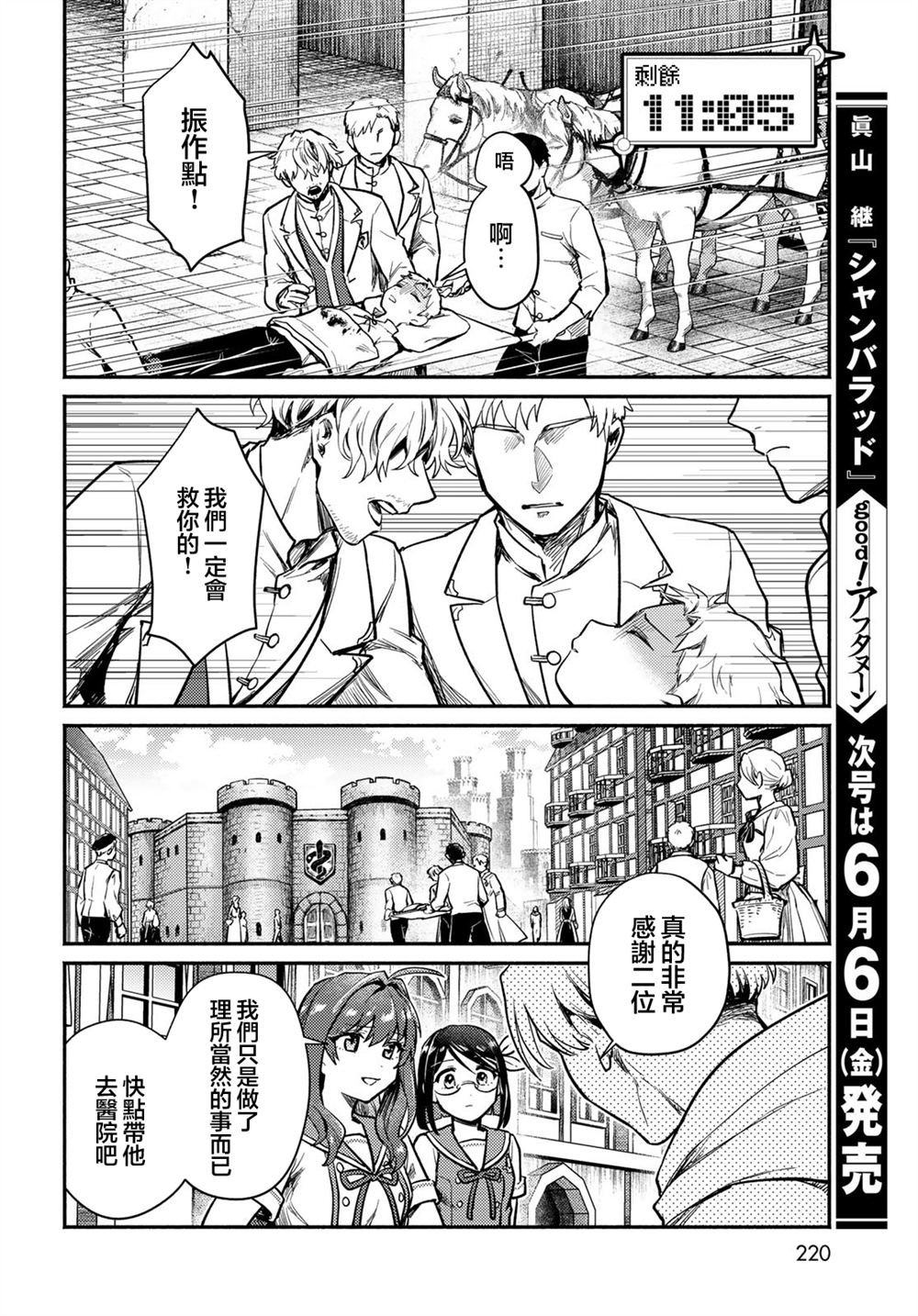 第2话