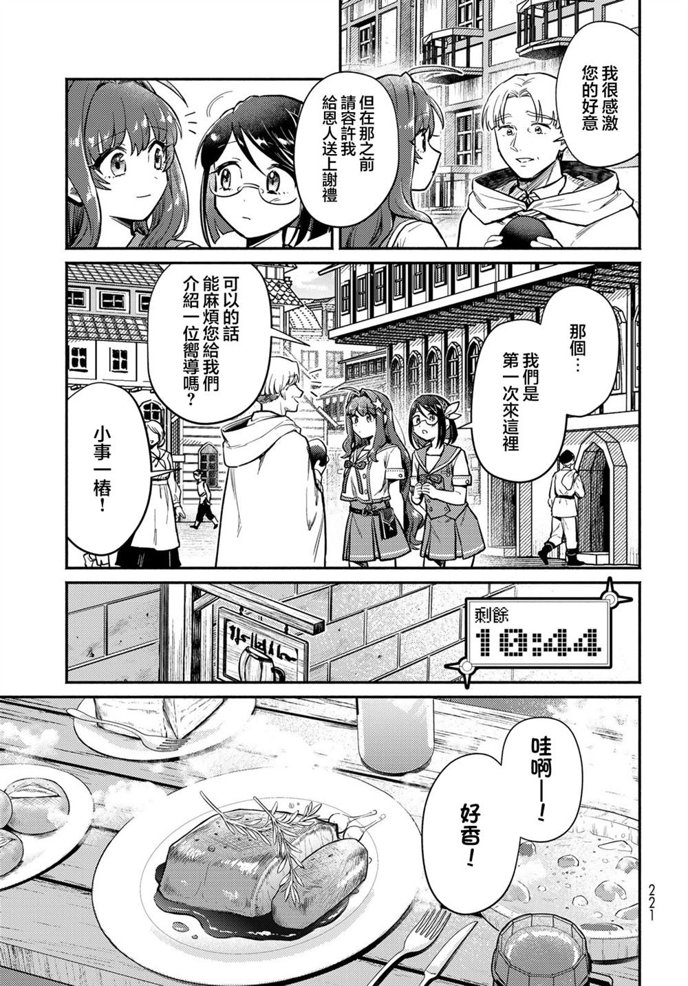 第2话