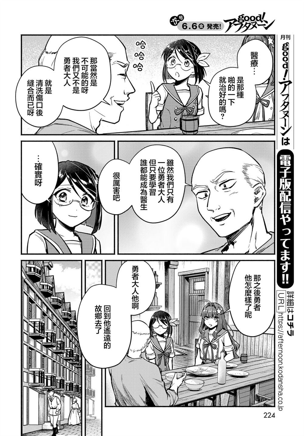 第2话