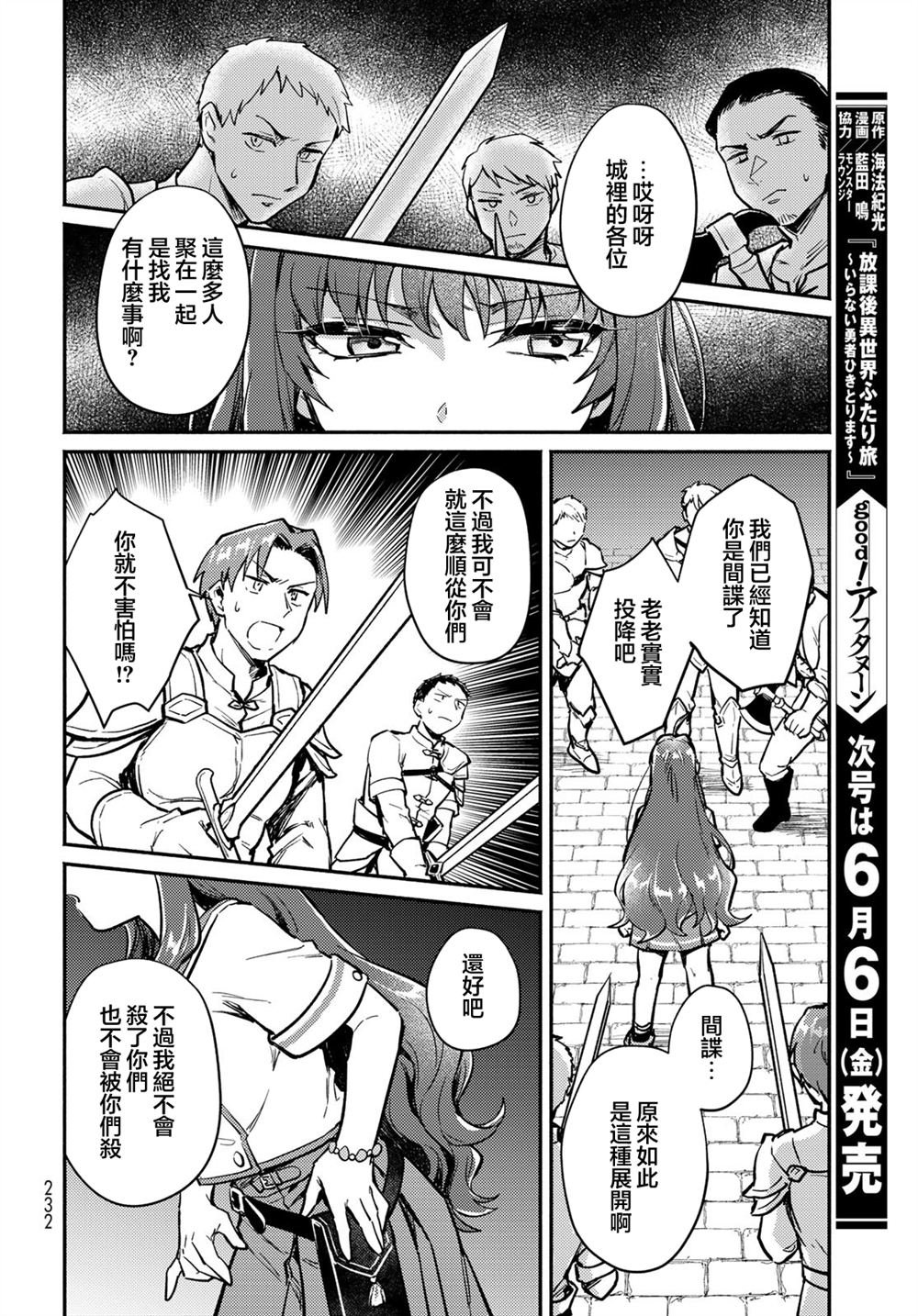 第2话