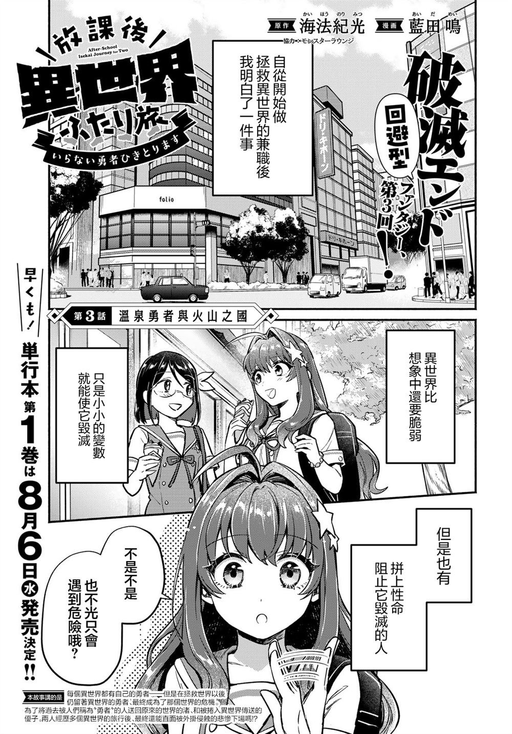第3话