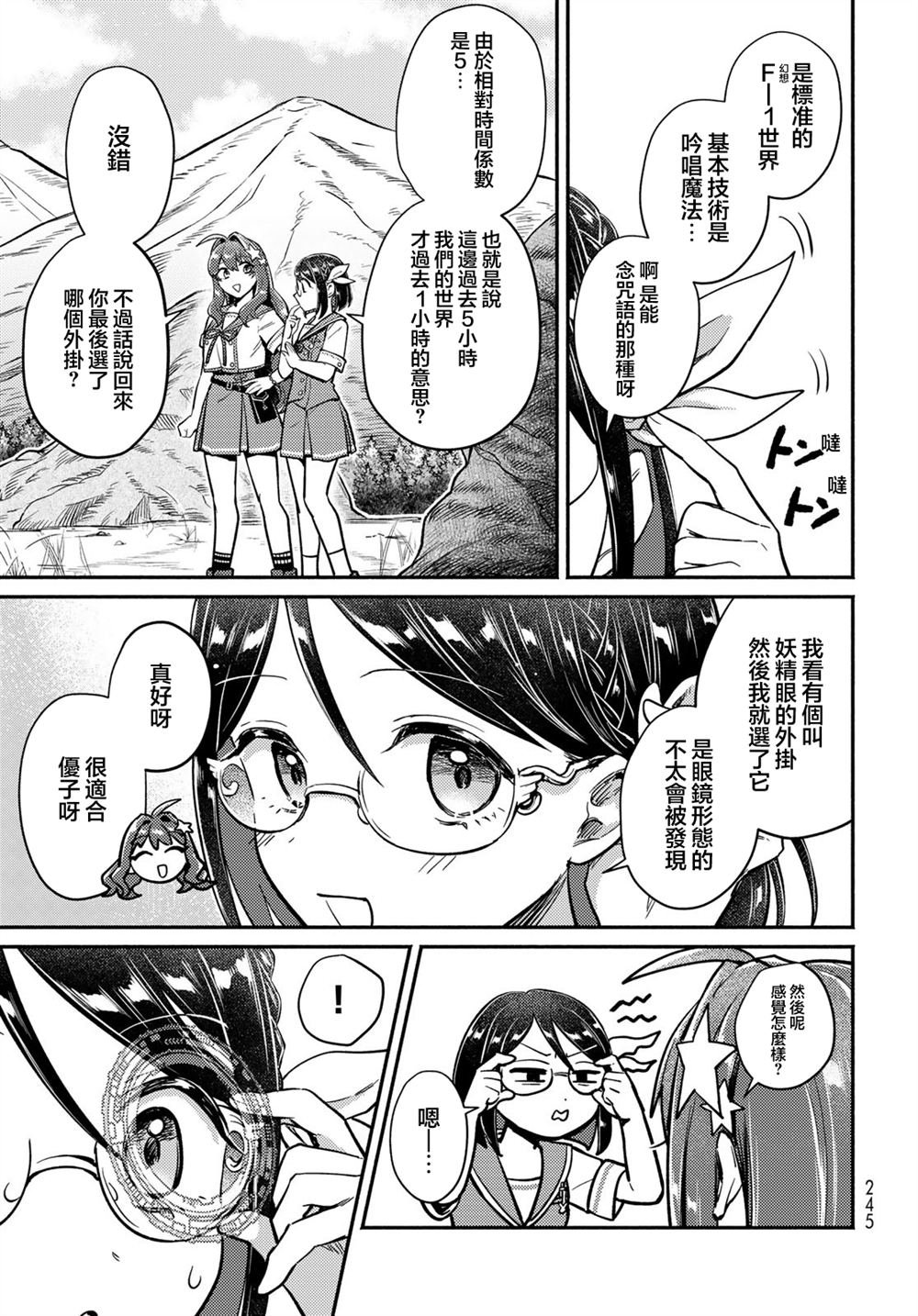第3话