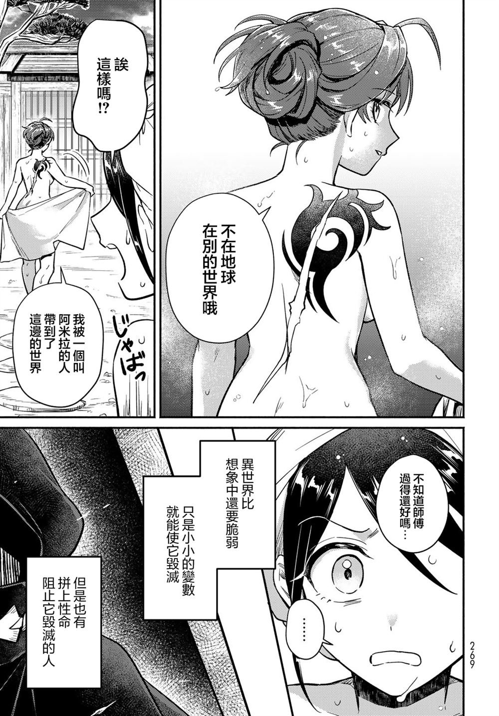 第3话
