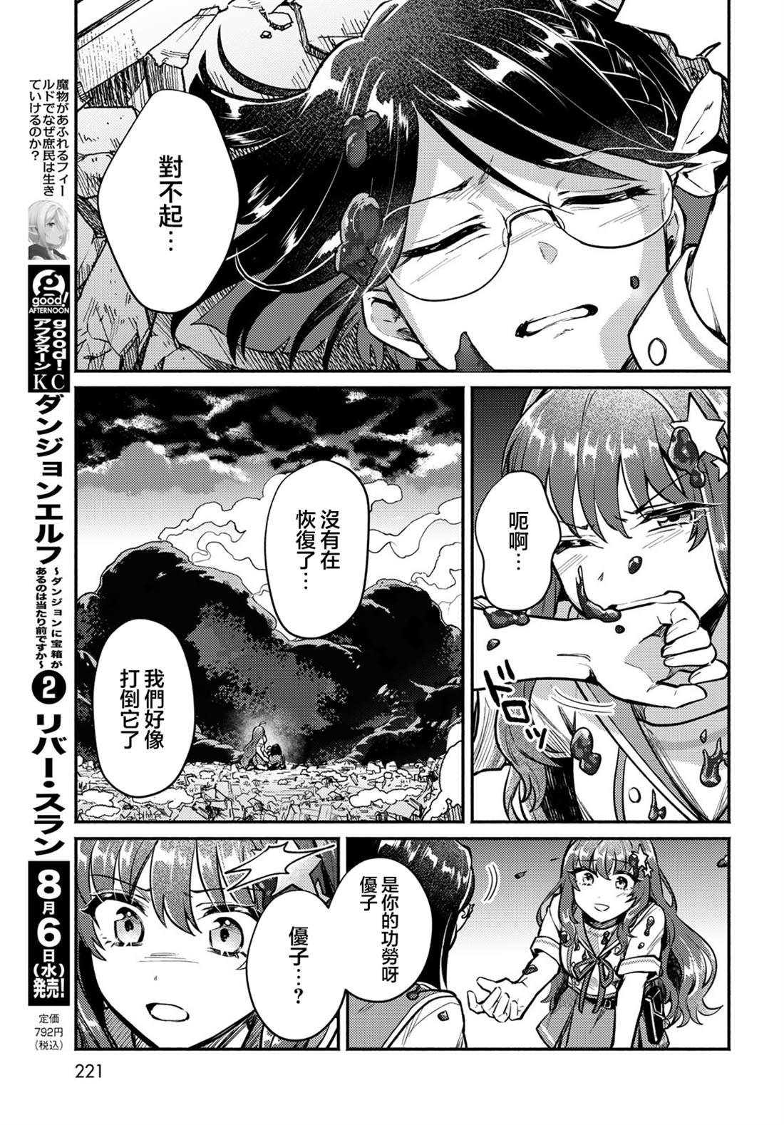 第4话