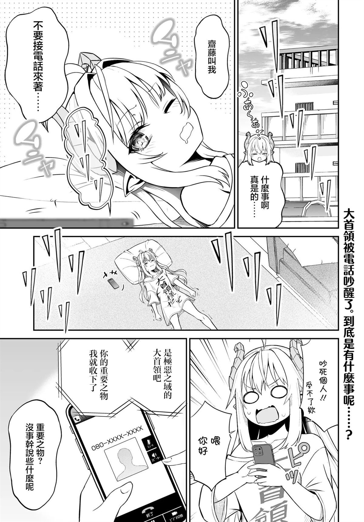 第7.1话