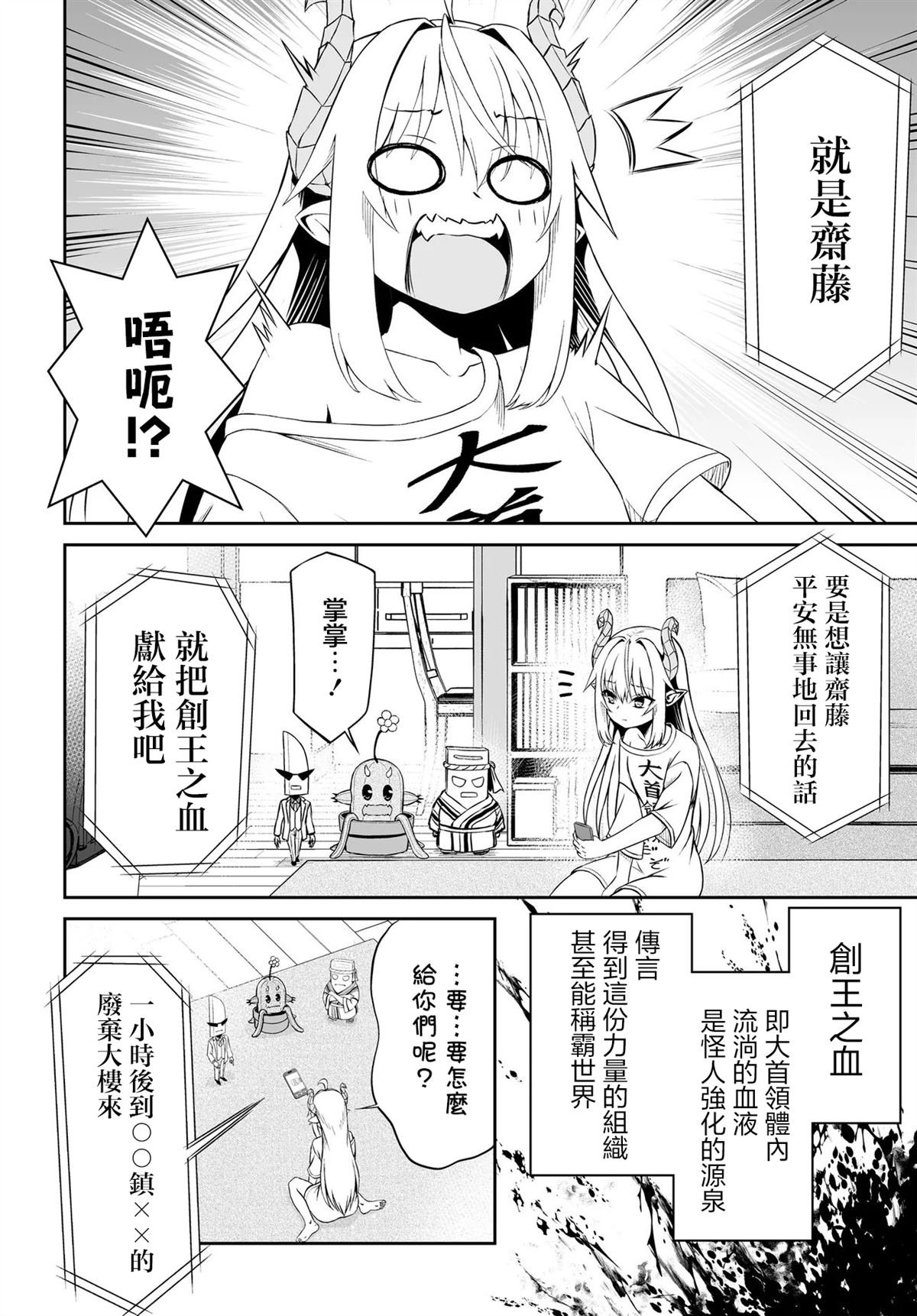 第7.1话