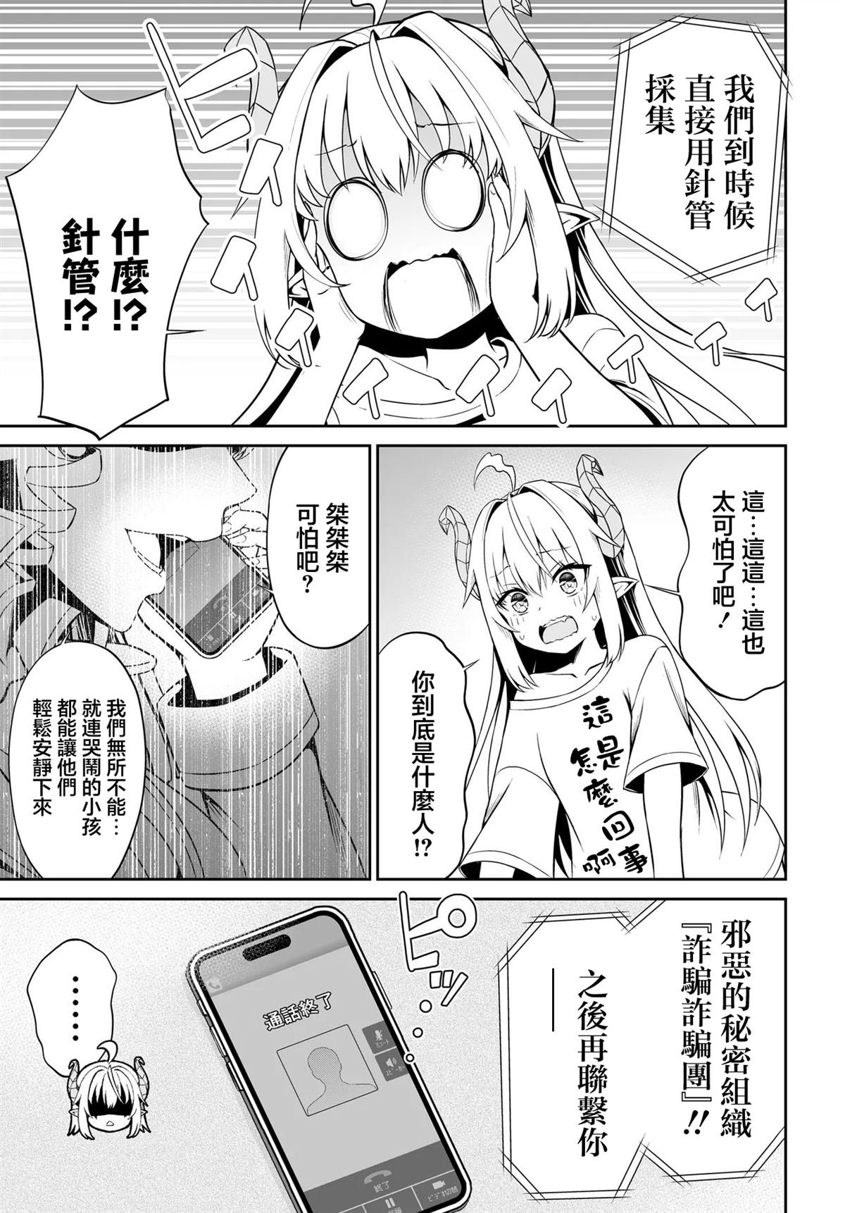 第7.1话