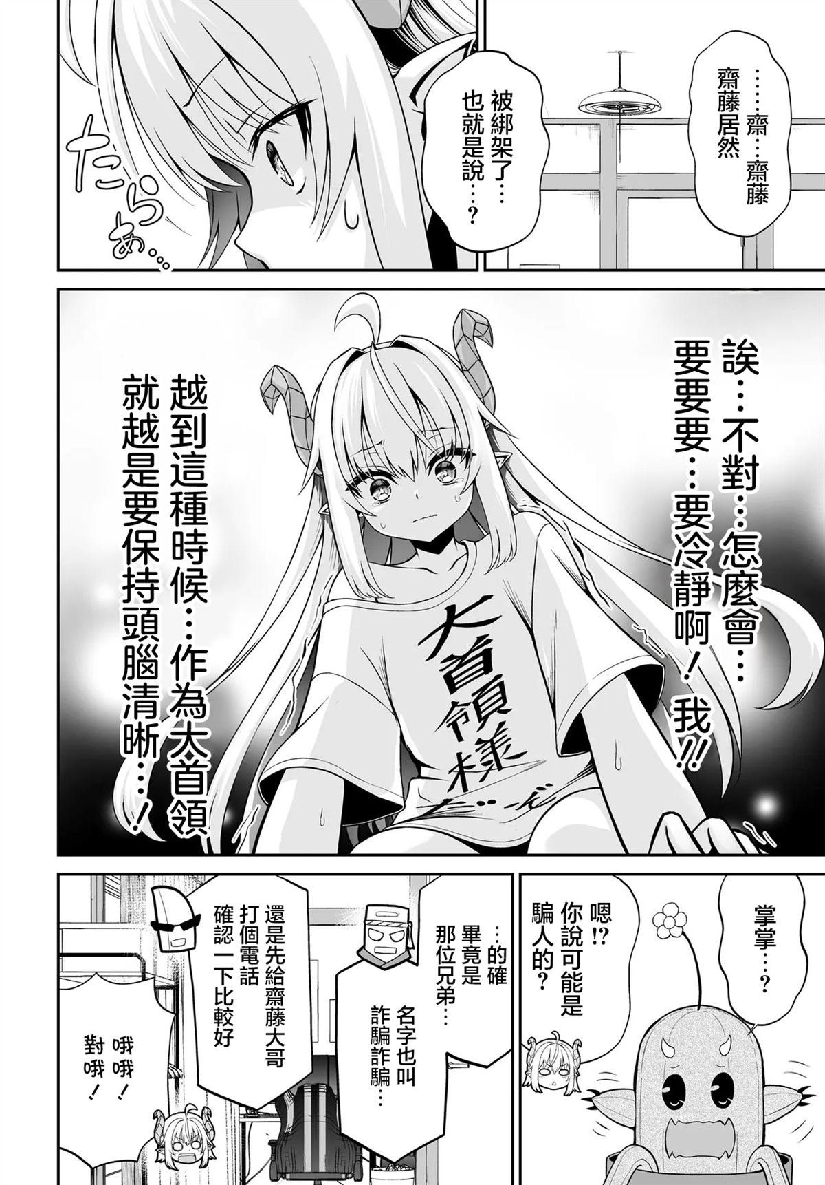 第7.1话