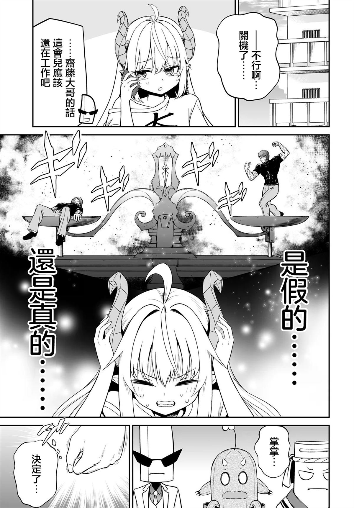 第7.1话