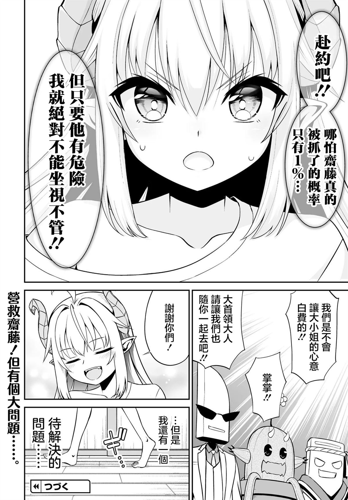 第7.1话