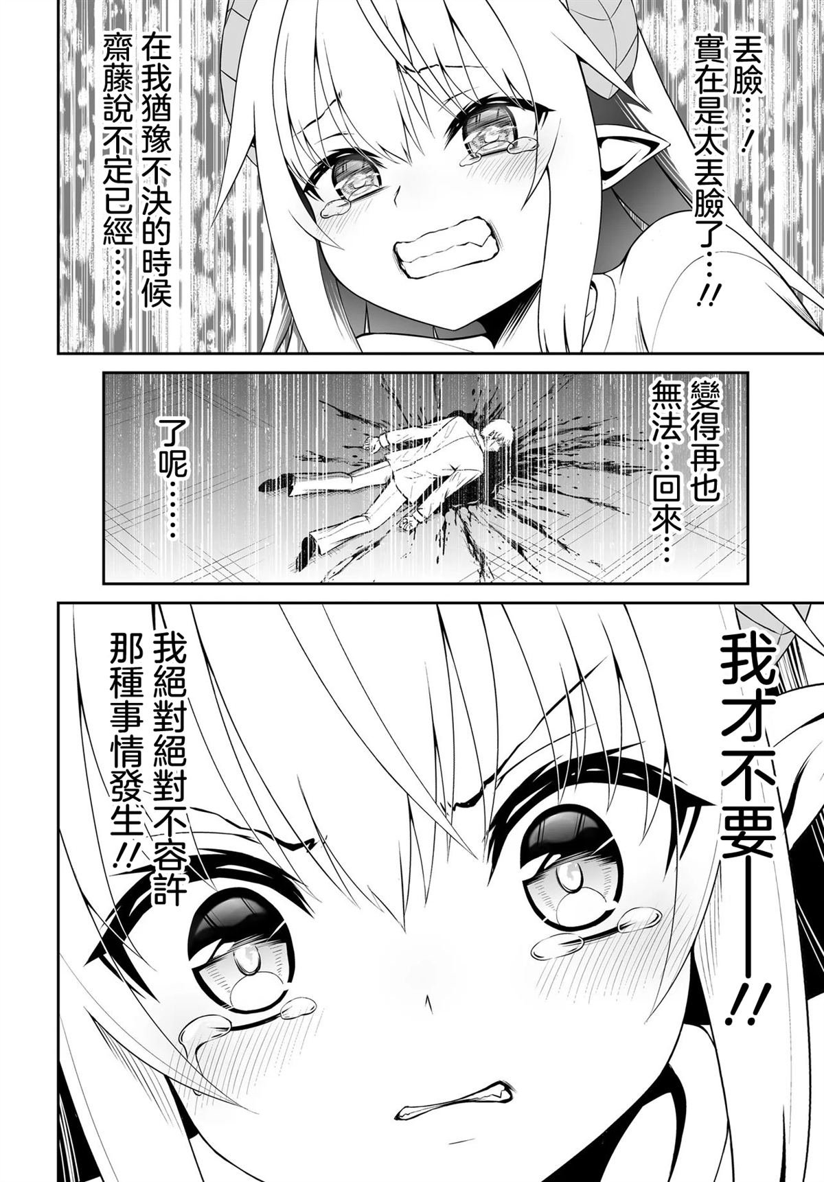 第7.2话