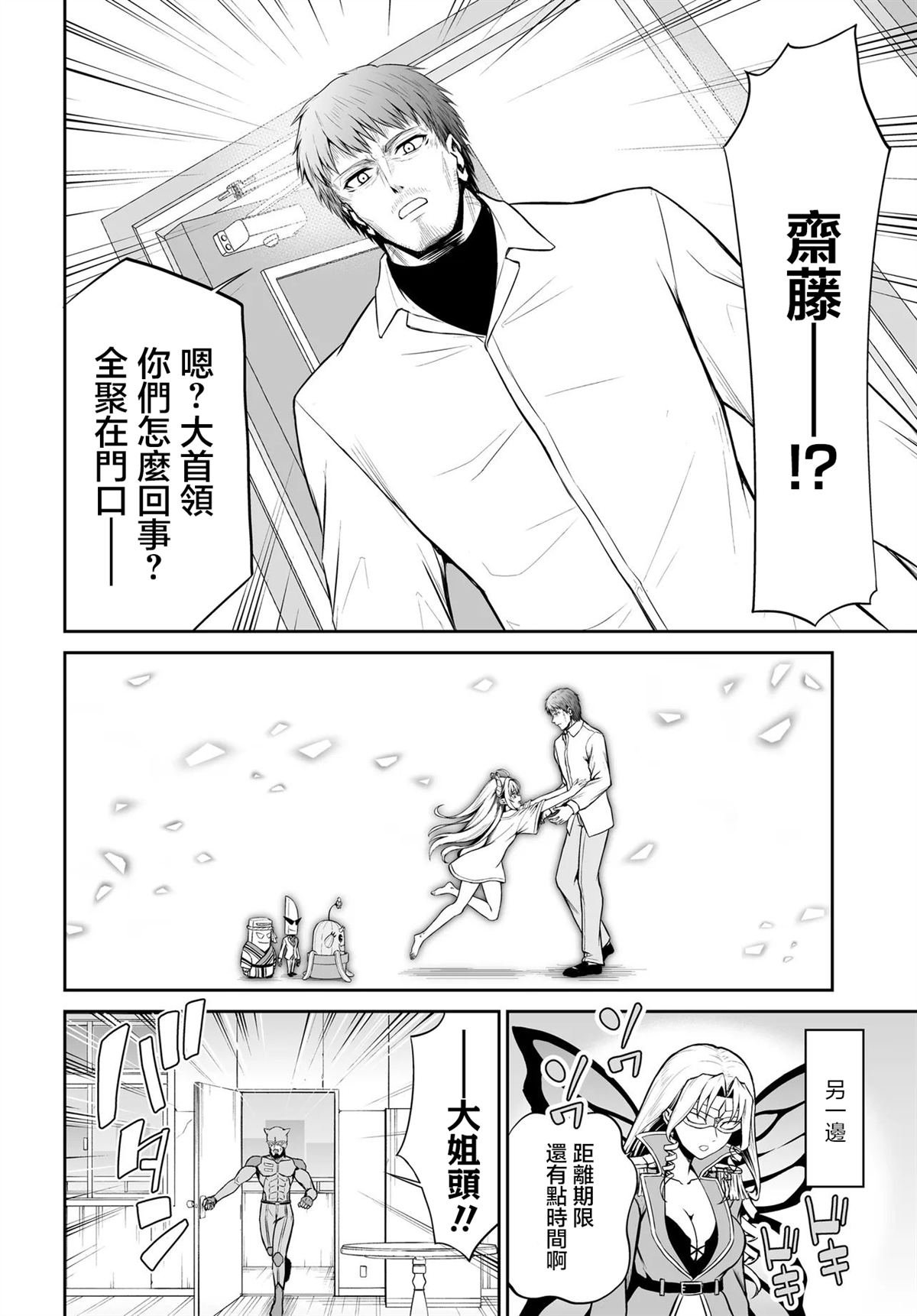 第7.2话