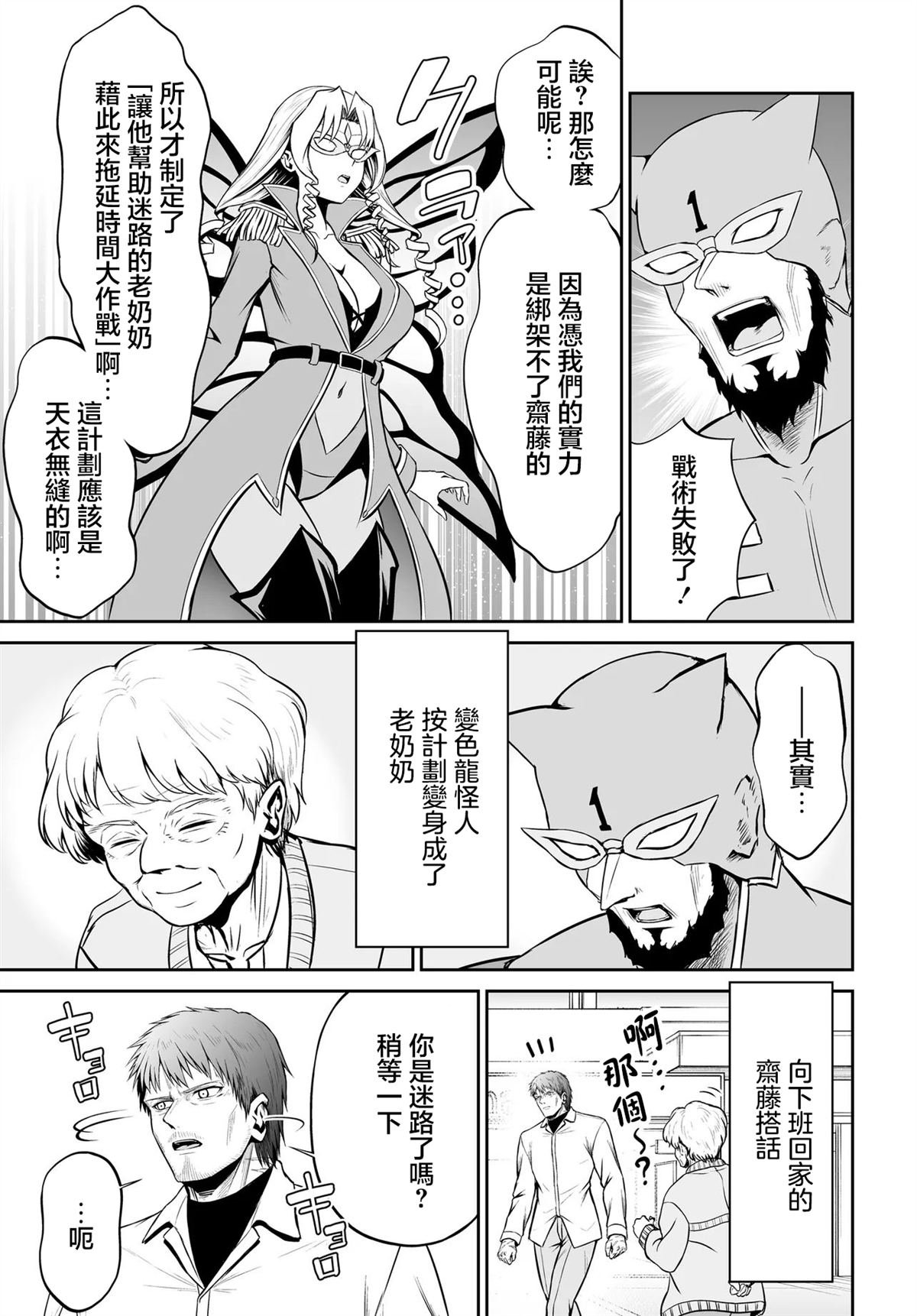 第7.2话