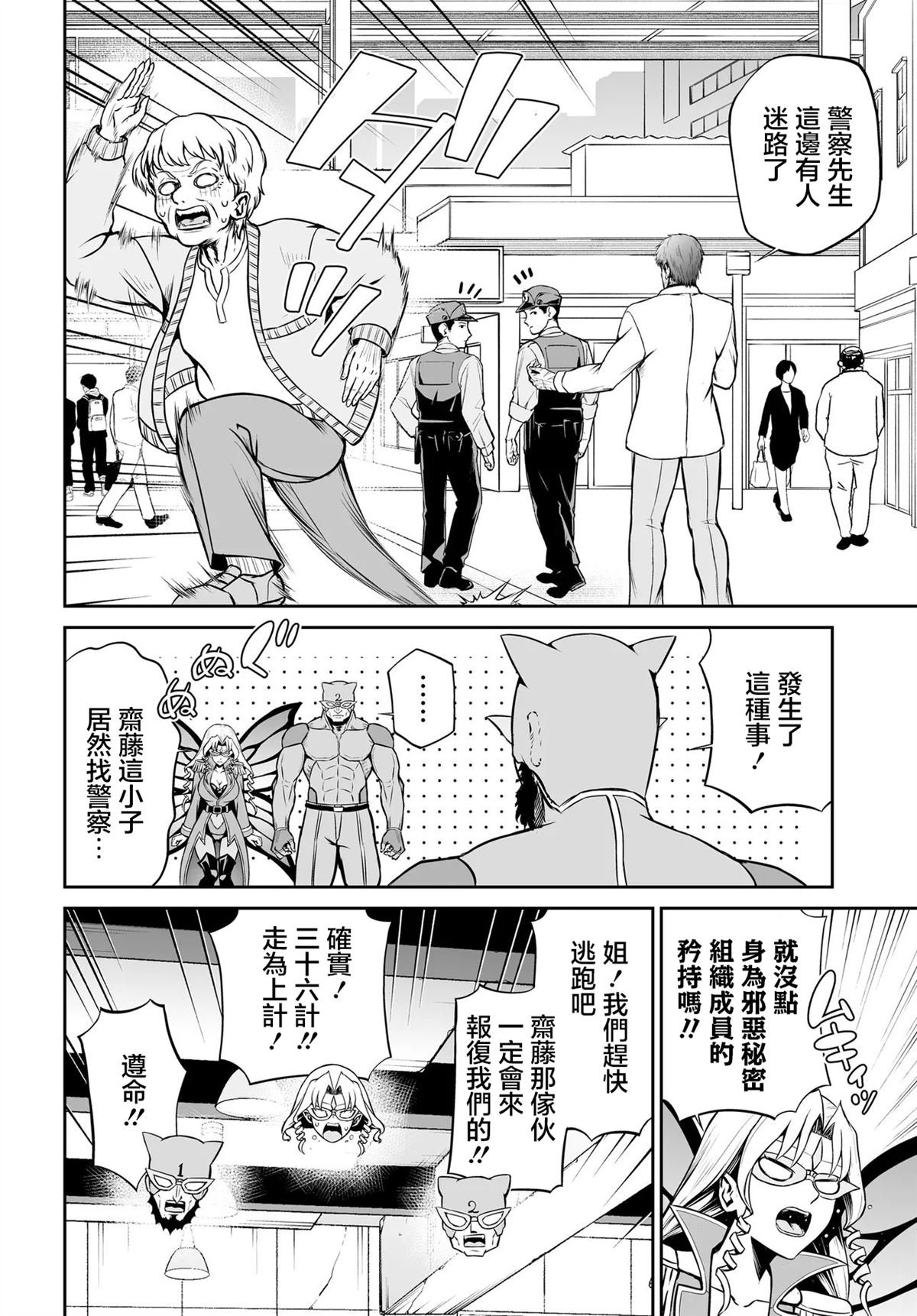第7.2话