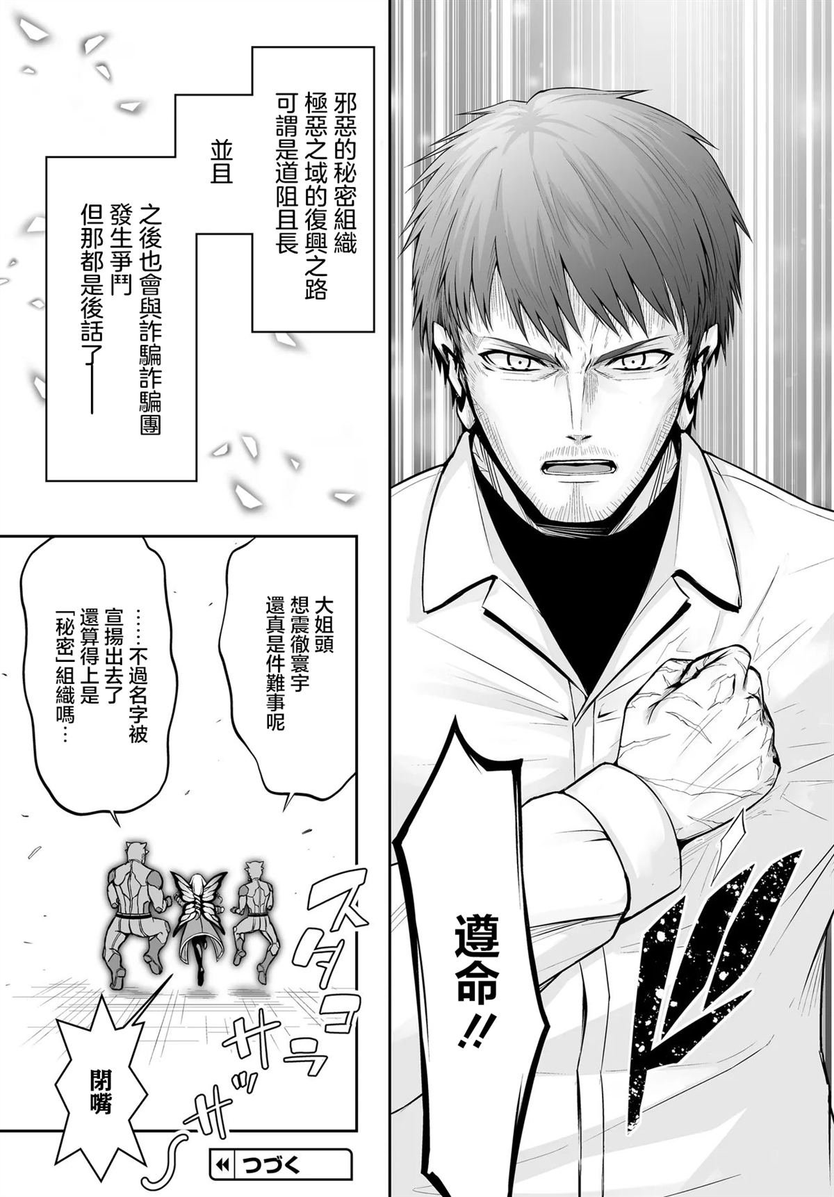 第7.2话