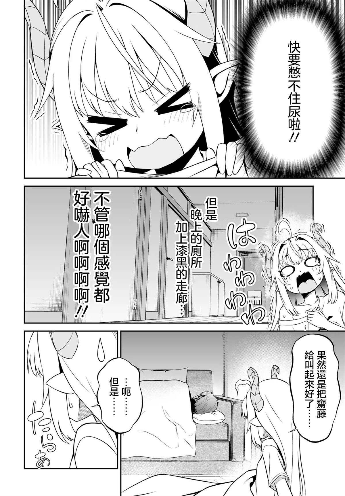 第8.1话