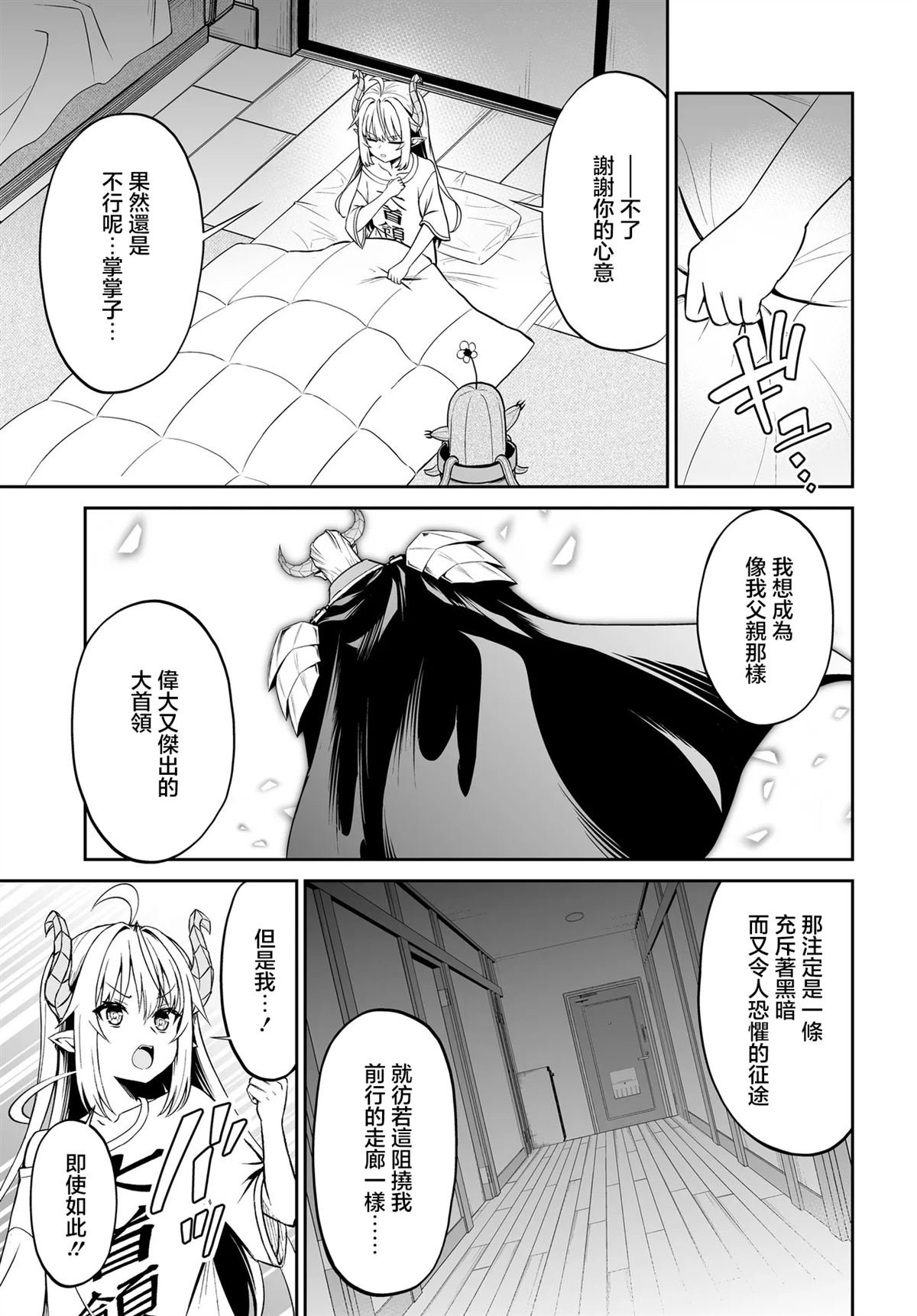 第8.1话