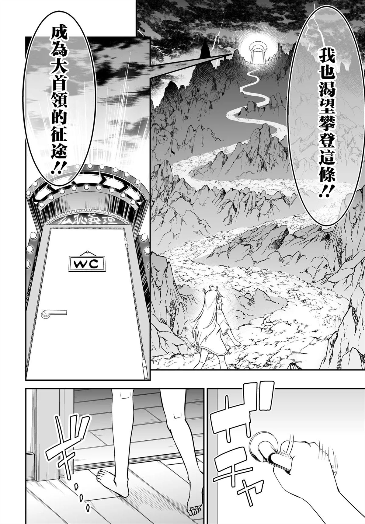 第8.1话