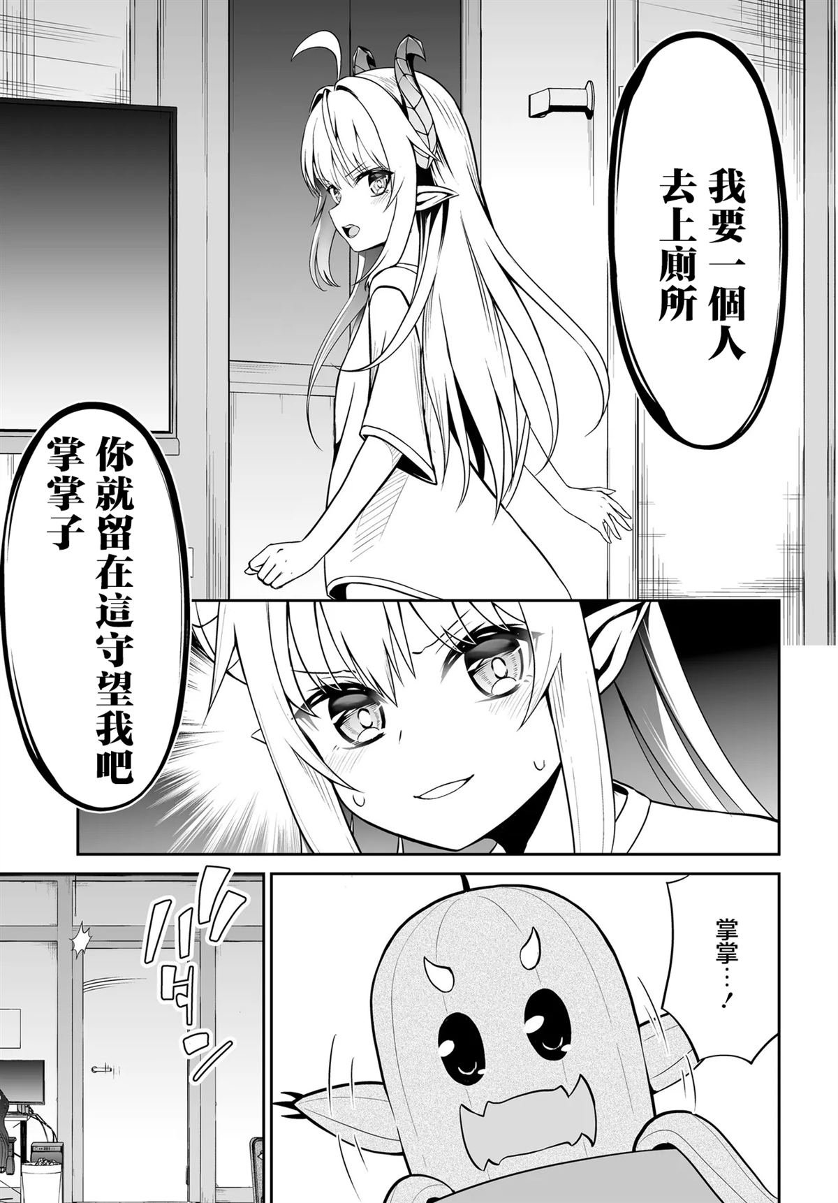 第8.1话