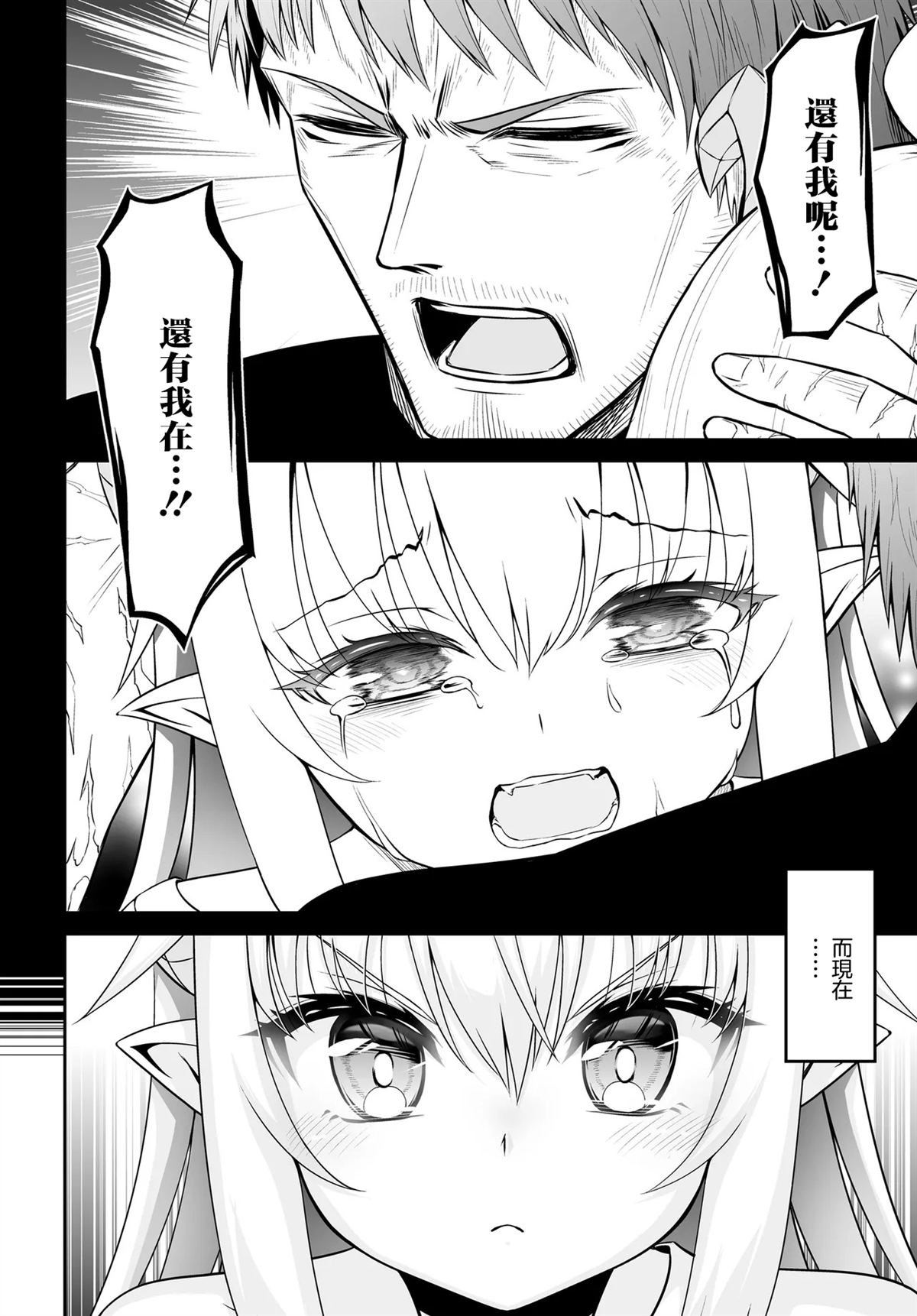 第8.2话