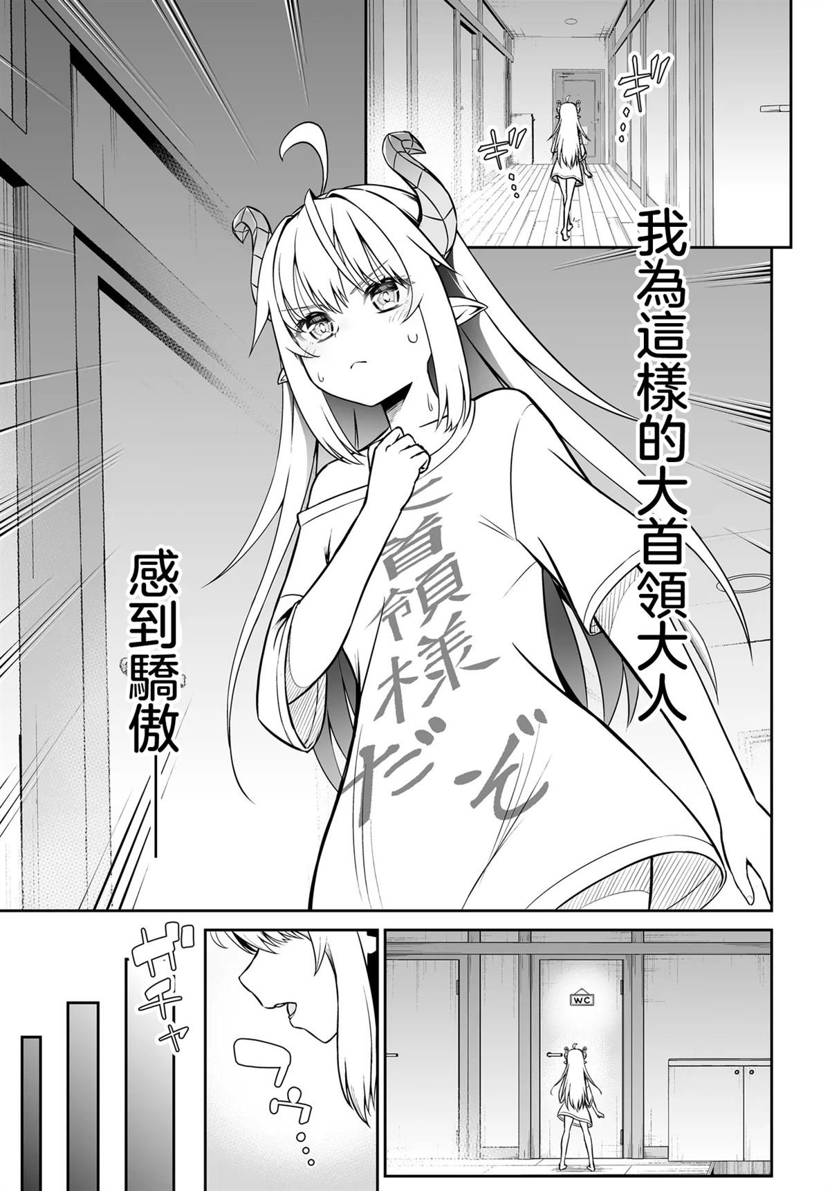 第8.2话