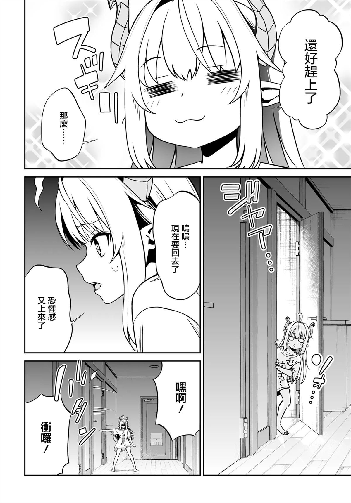 第8.2话