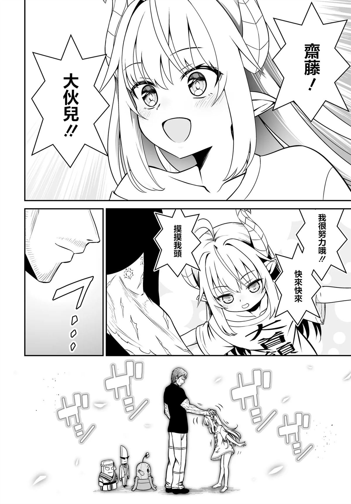 第8.2话