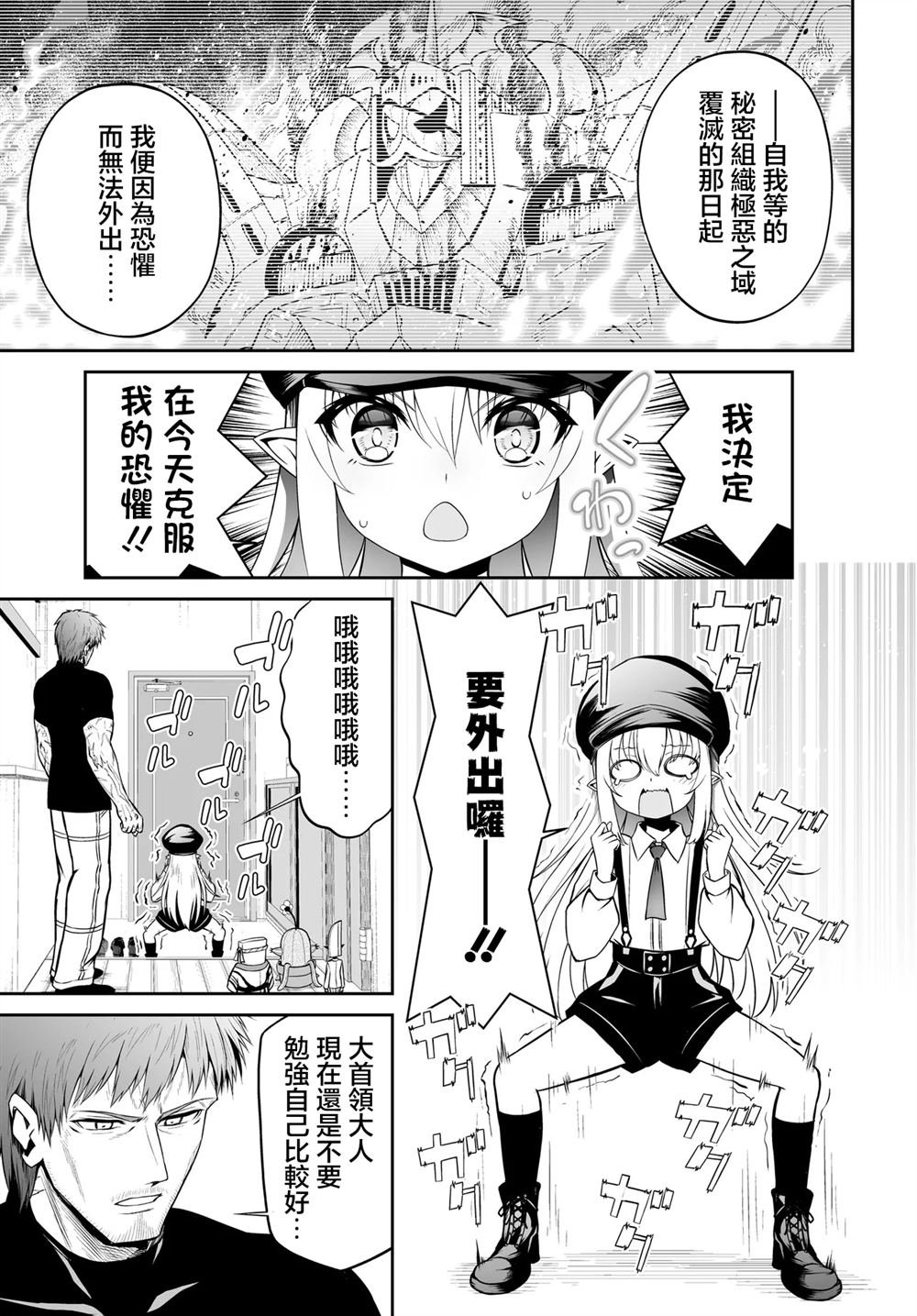 第9.1话