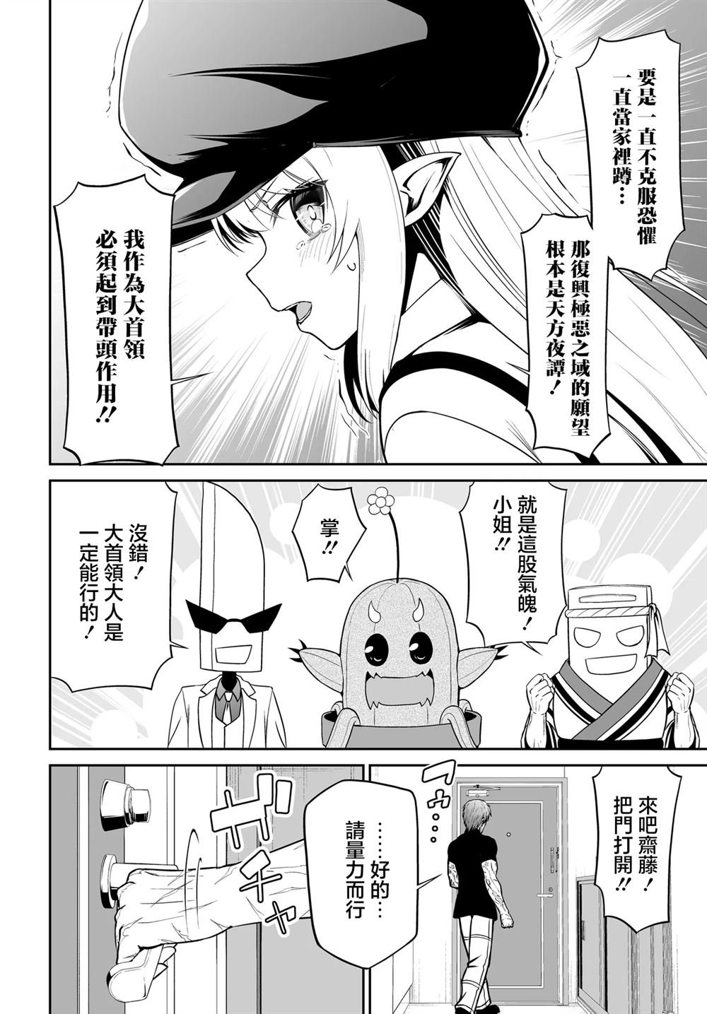 第9.1话