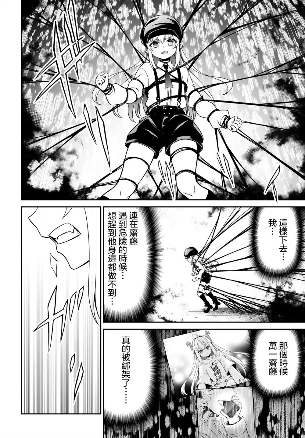 第9.1话