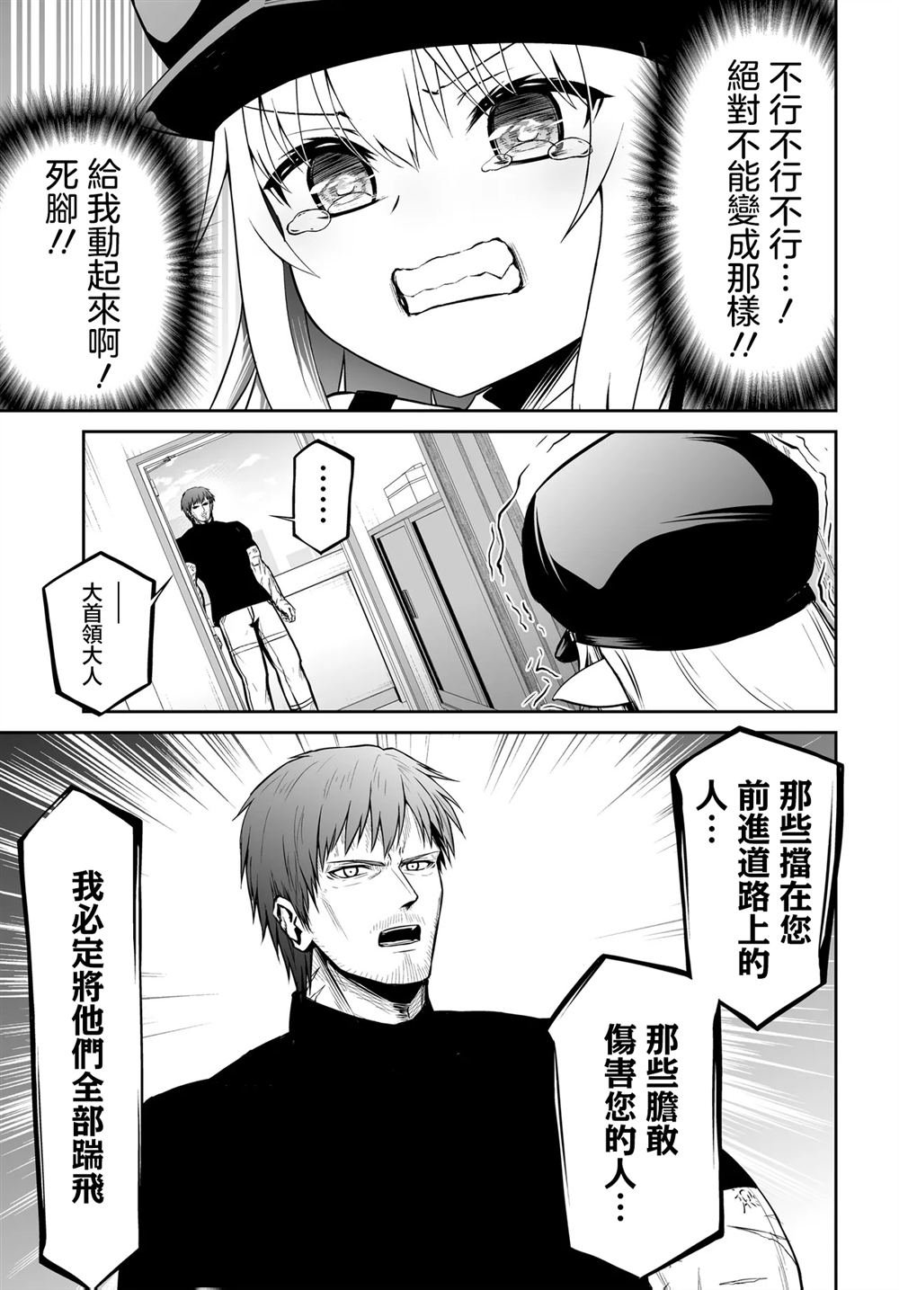 第9.1话