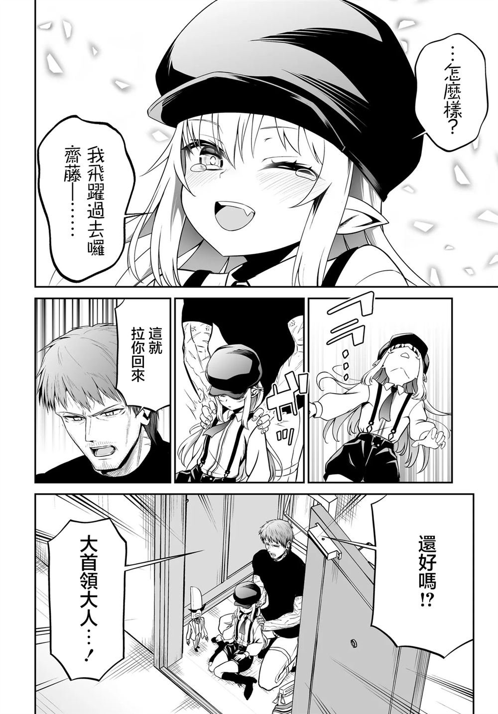 第9.1话
