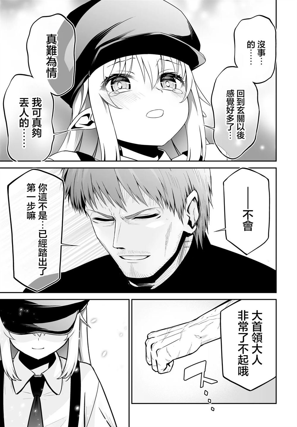 第9.1话