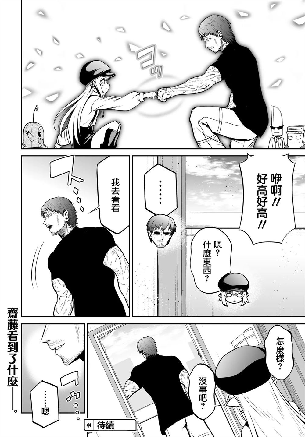 第9.1话