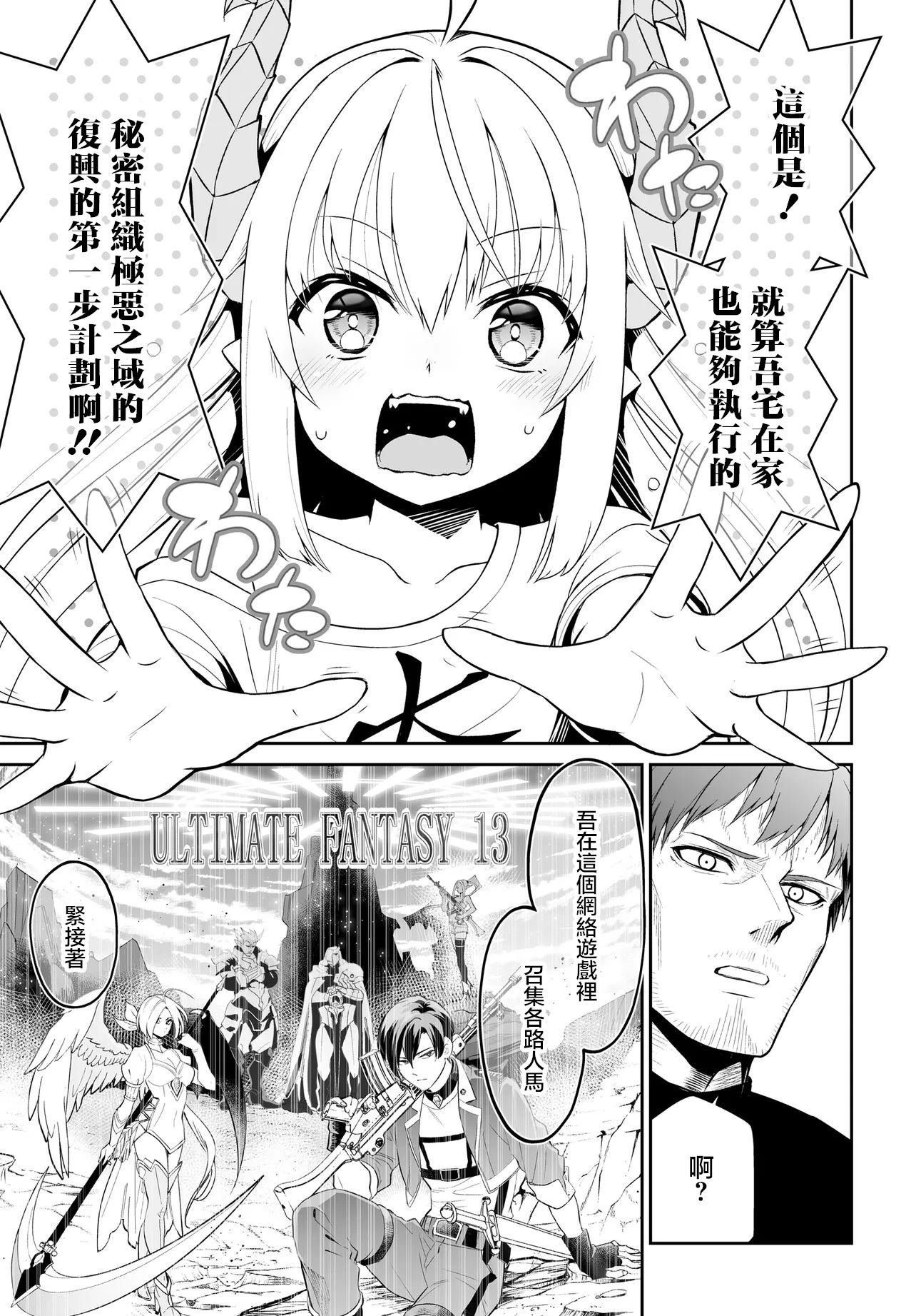 第3话